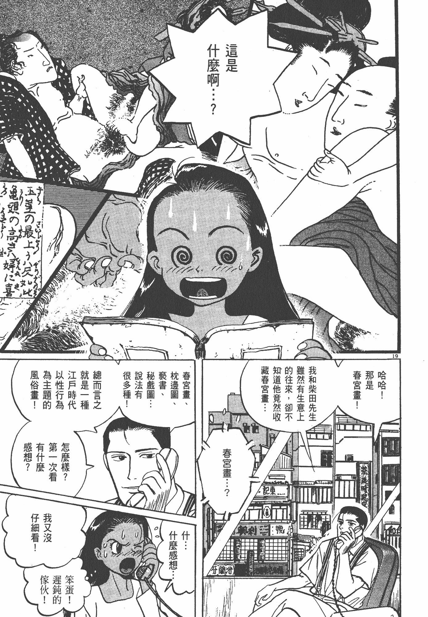 Page 144