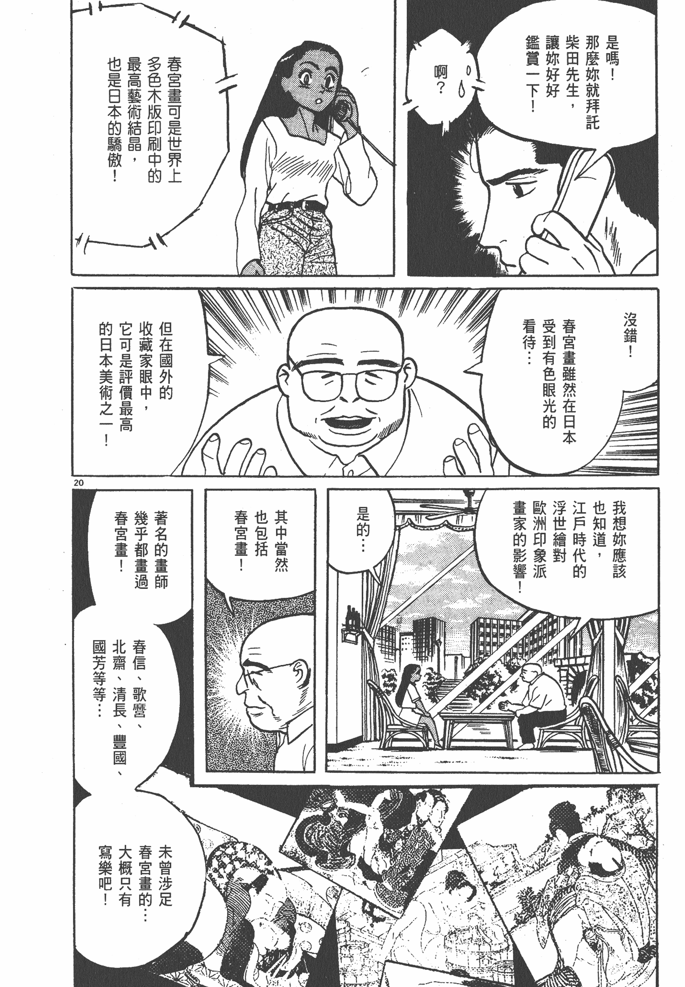 Page 145