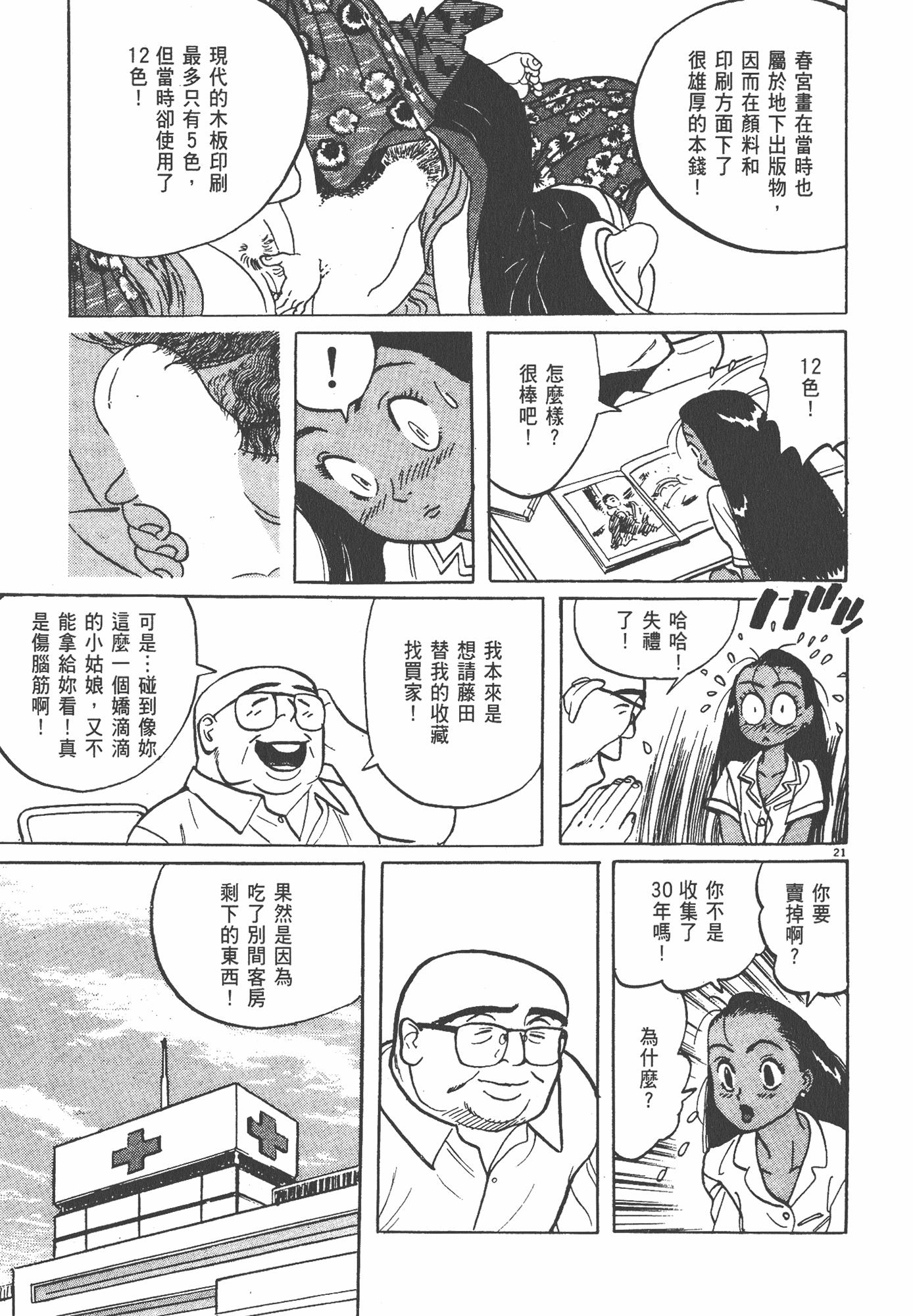 Page 146