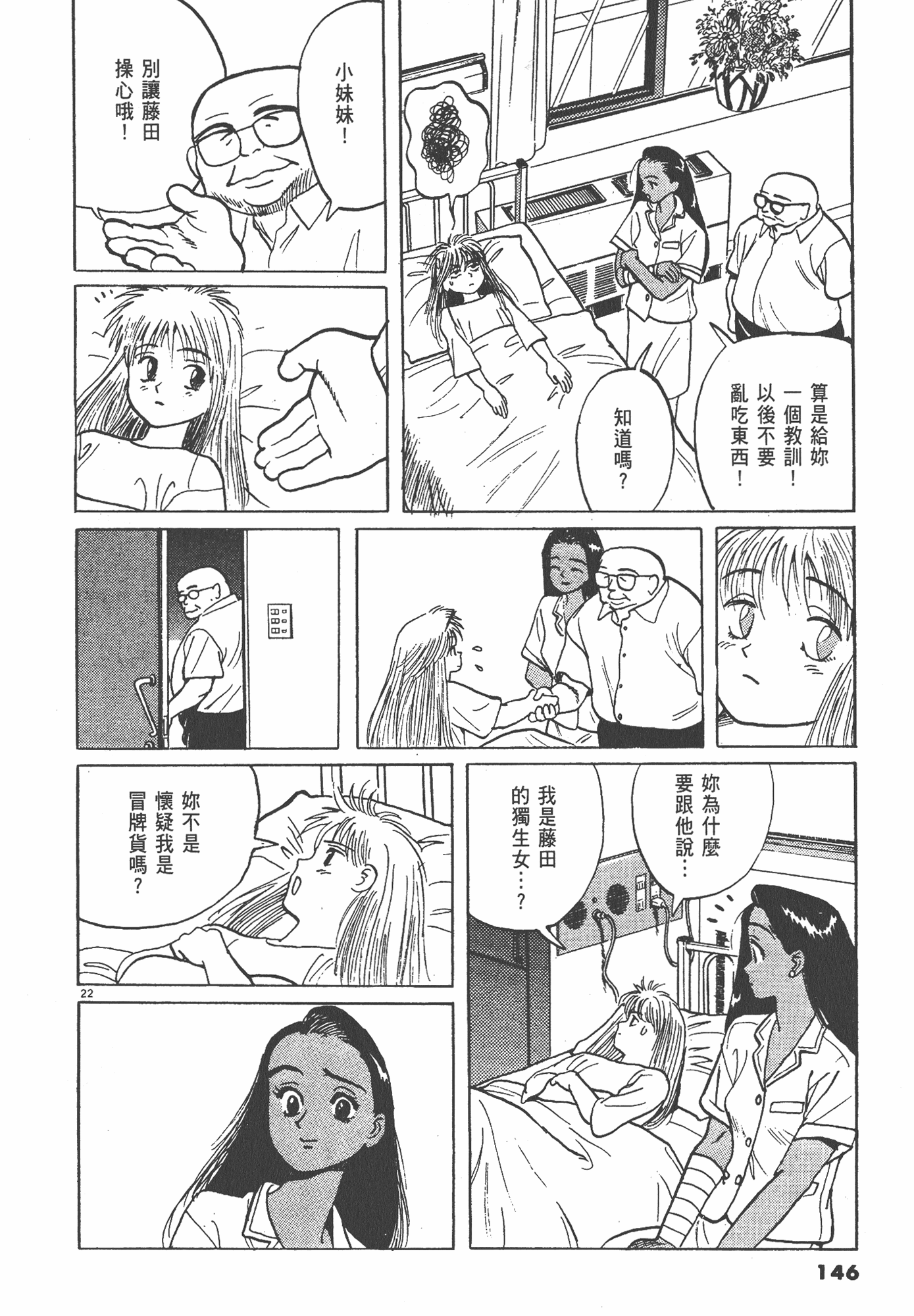 Page 147