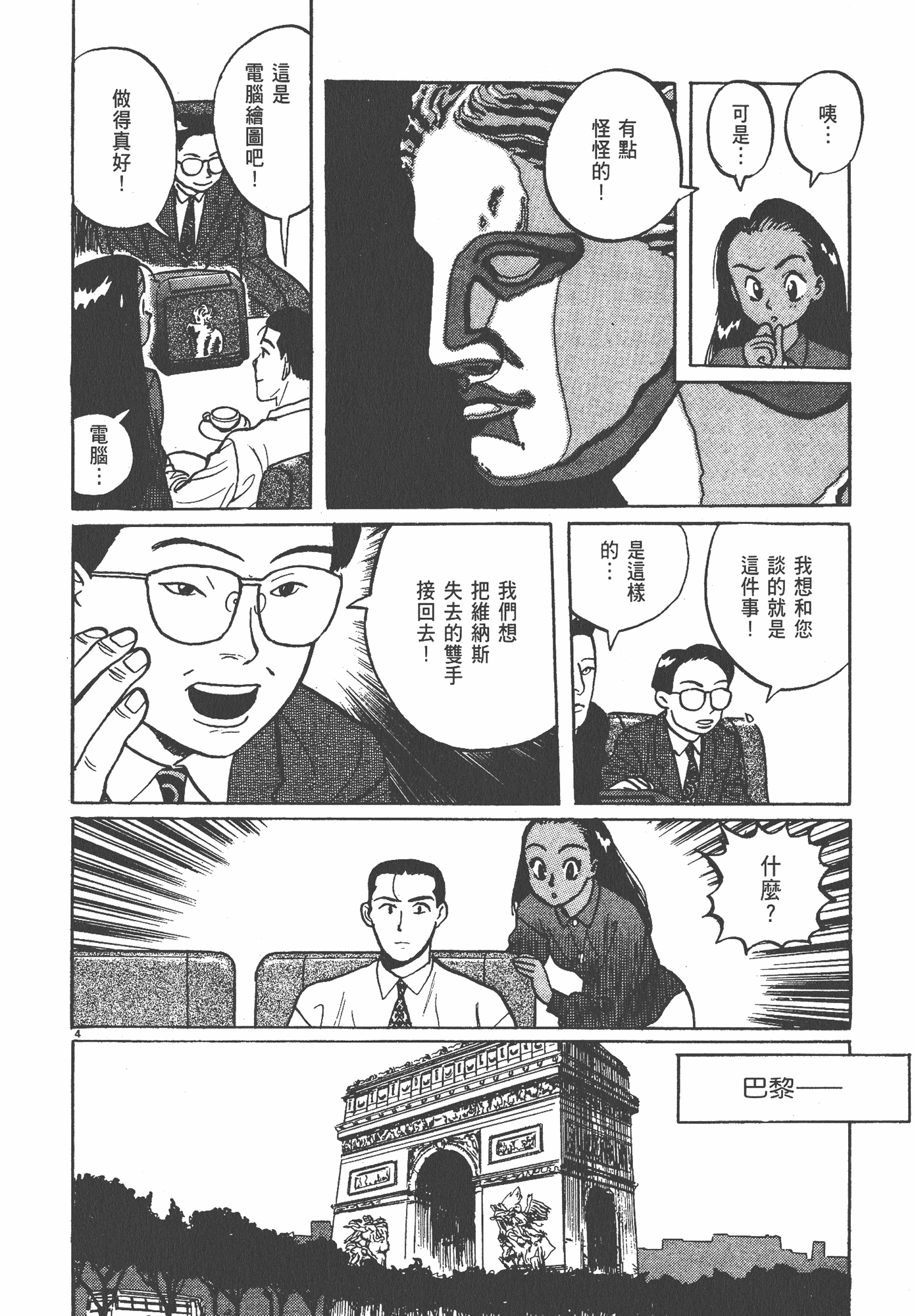 Page 153