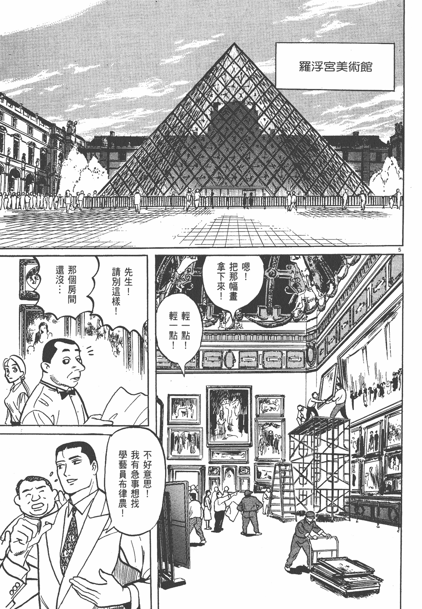 Page 154