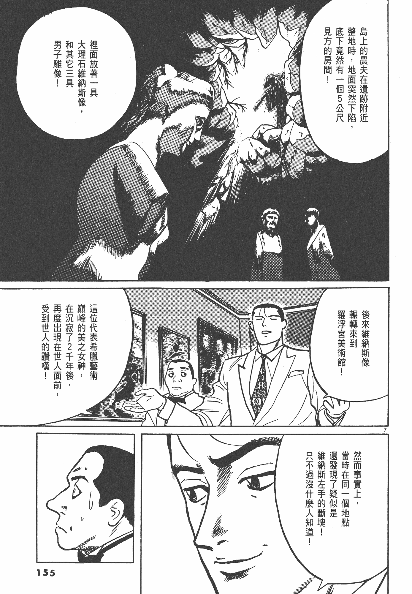 Page 156