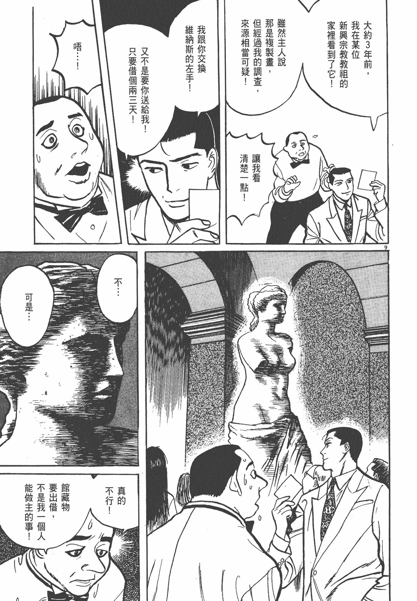 Page 158