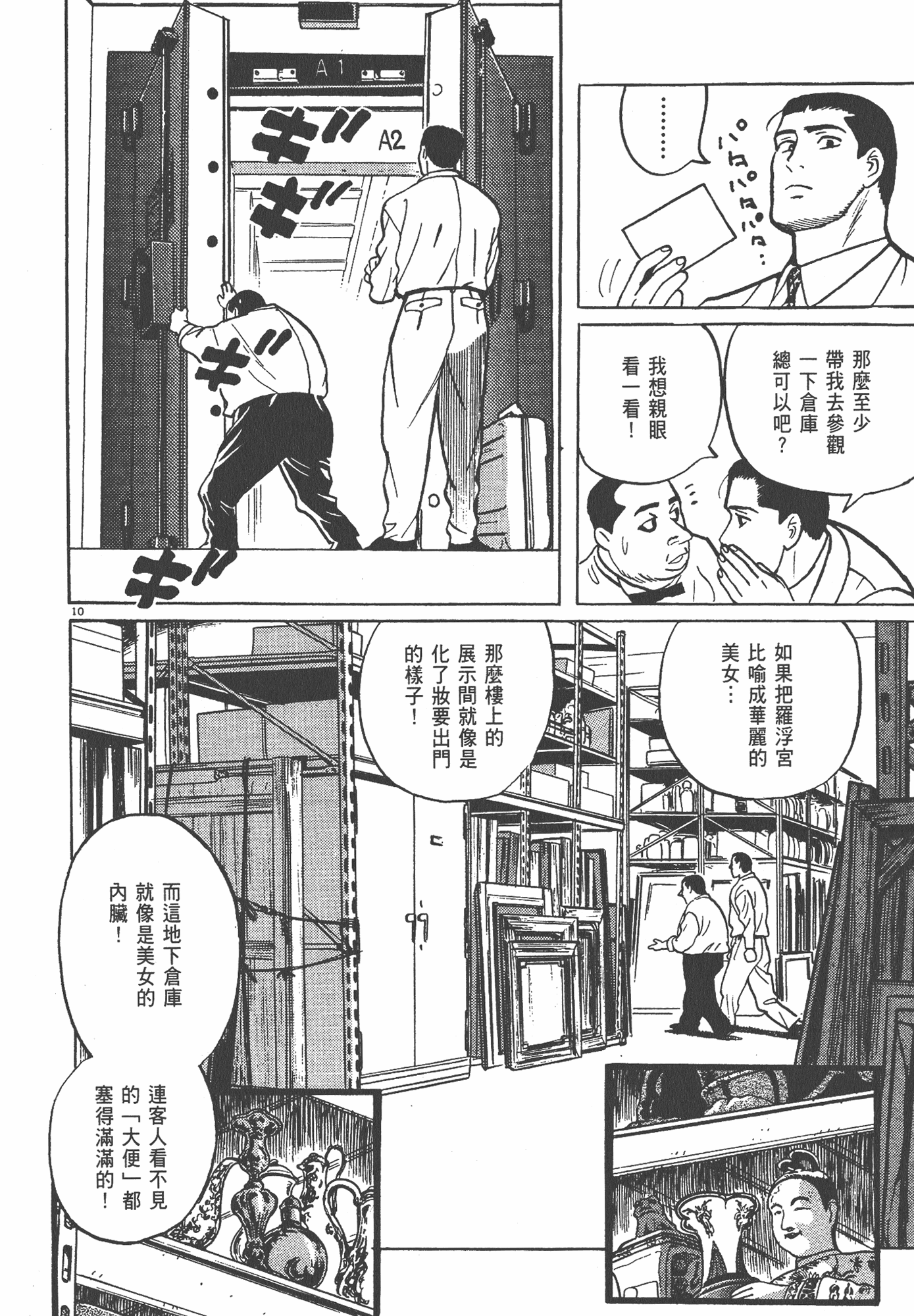 Page 159