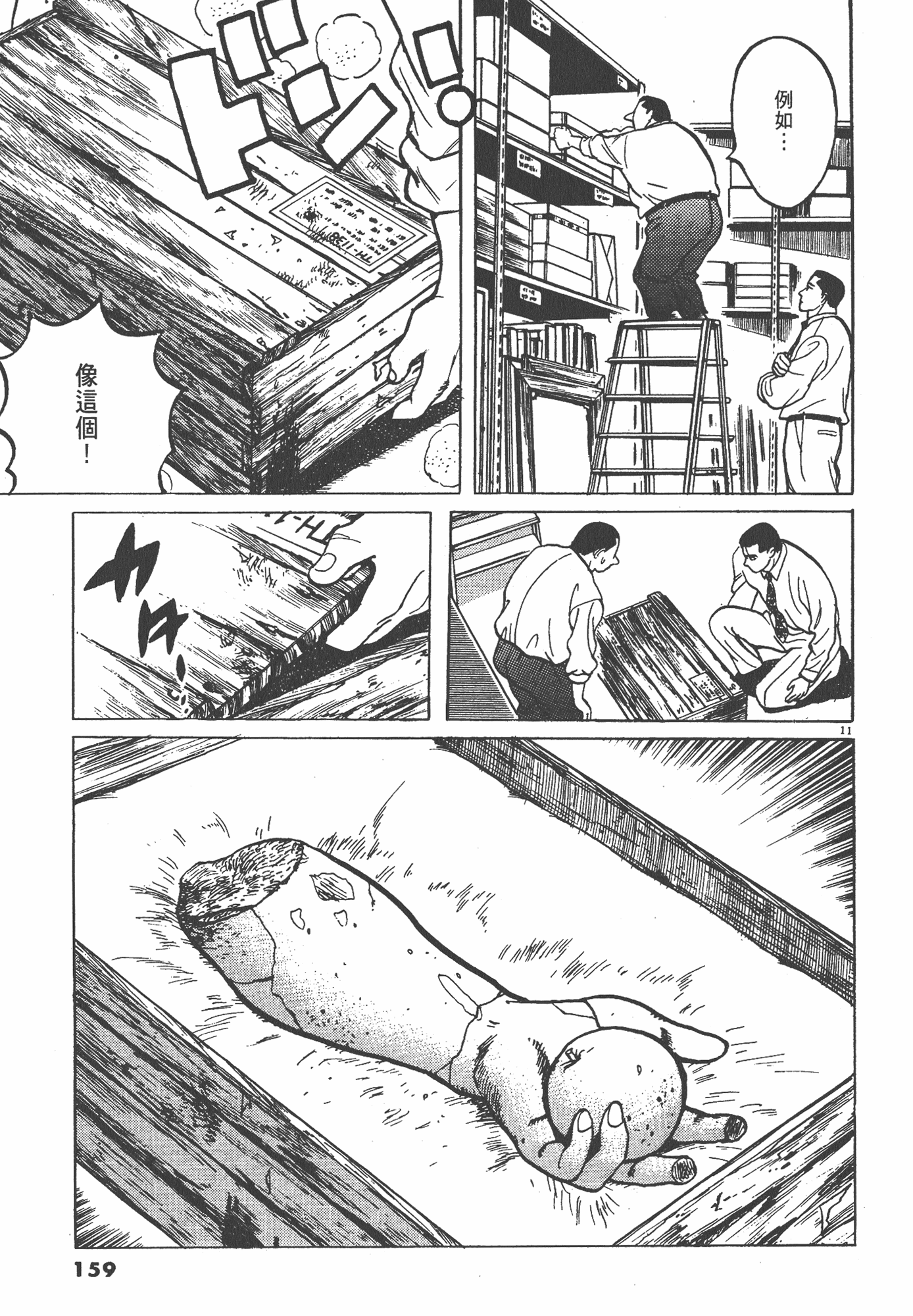 Page 160