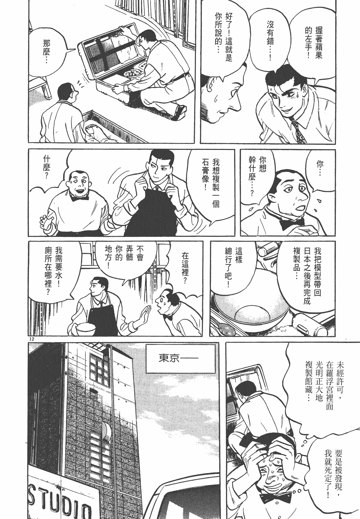 Page 161