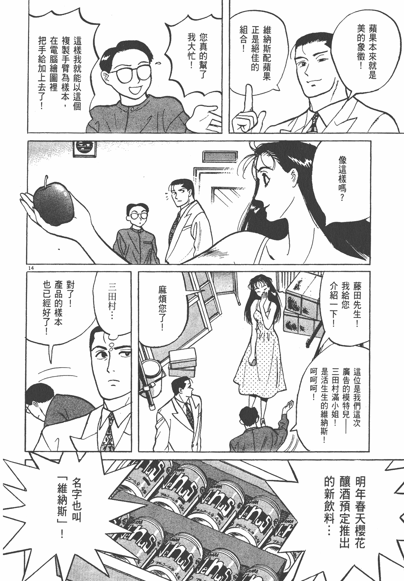 Page 163