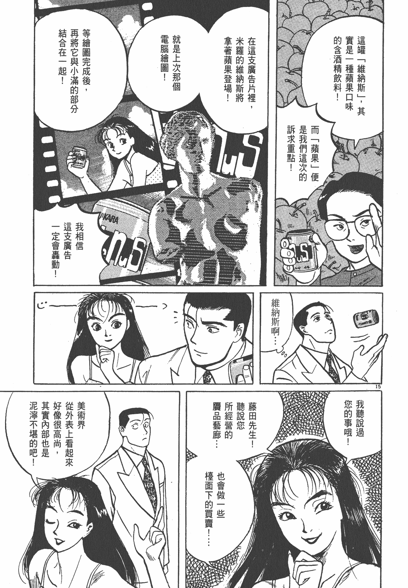 Page 164