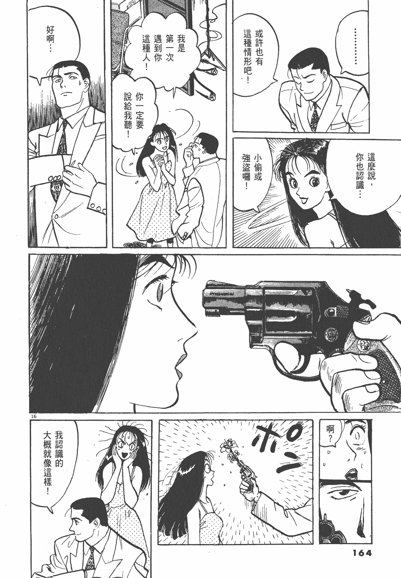 Page 165
