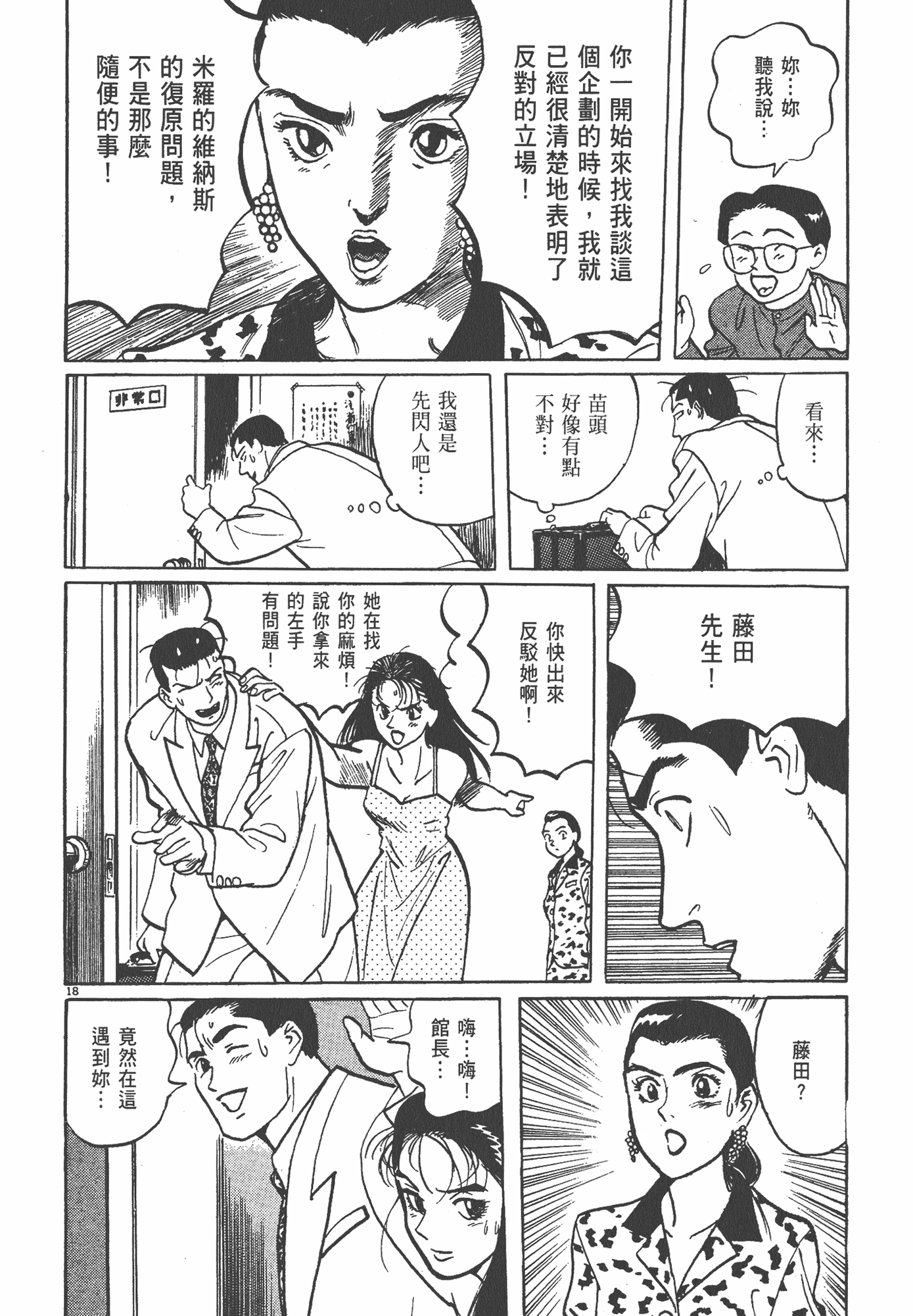 Page 167