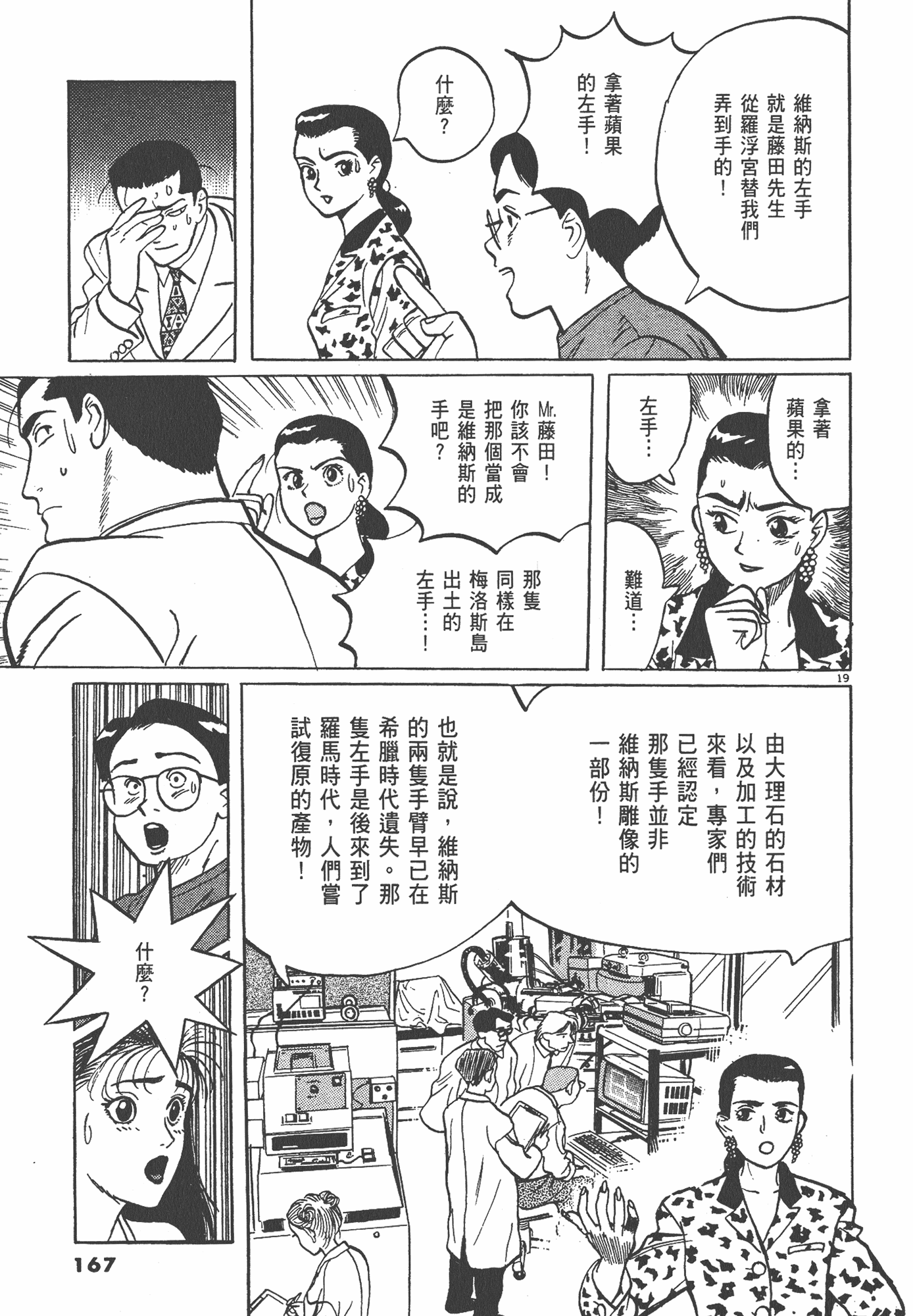 Page 168