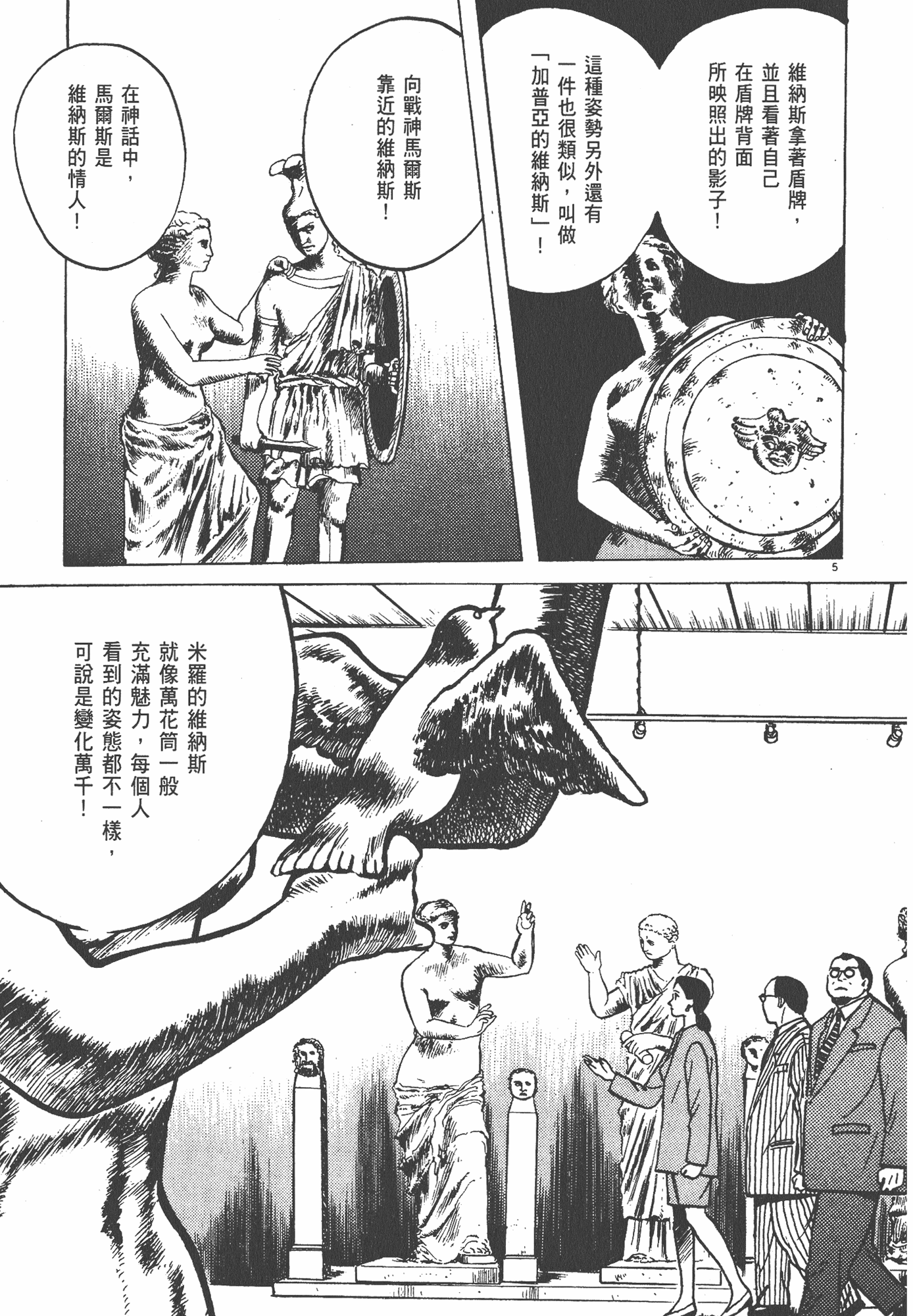 Page 174