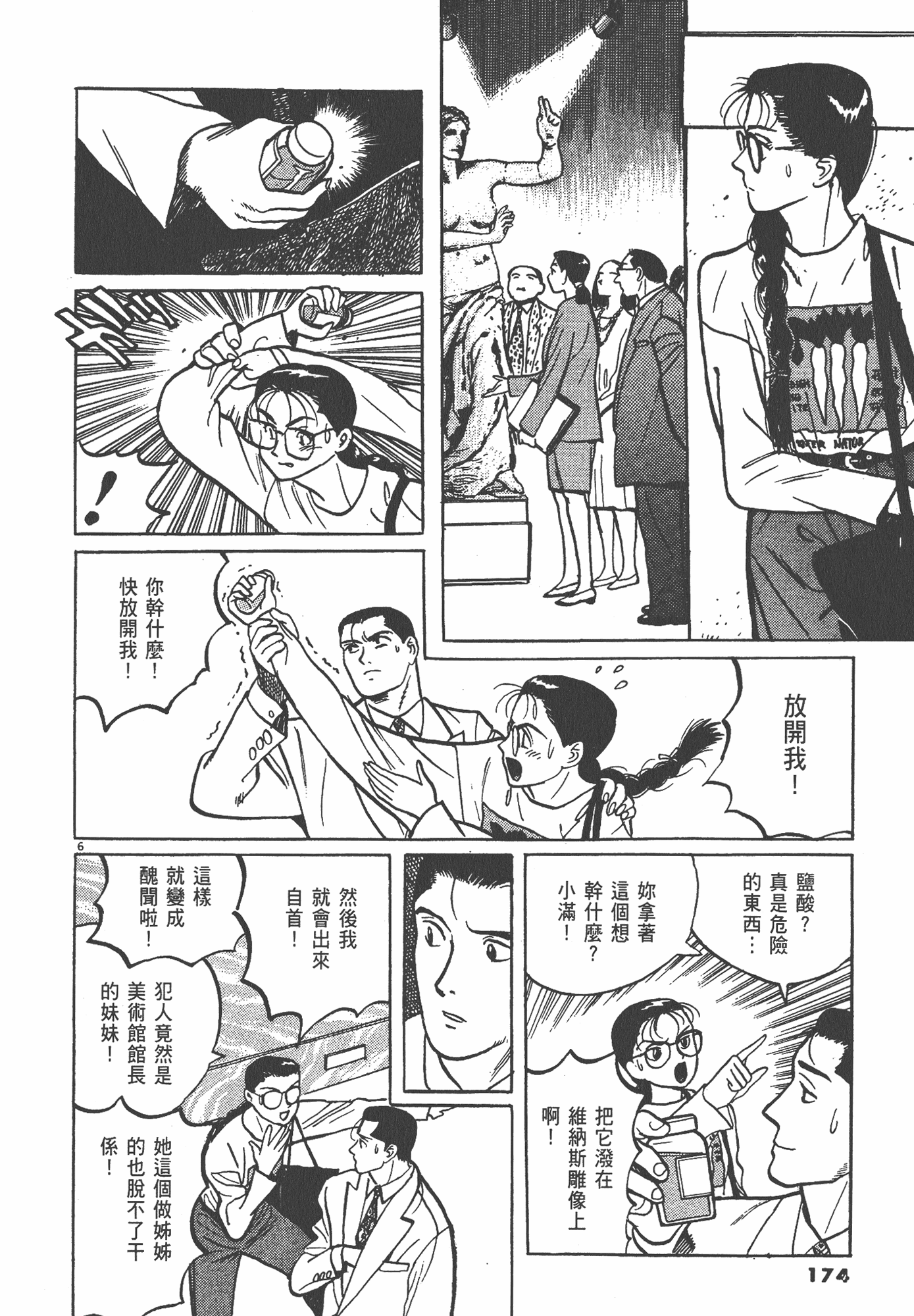 Page 175