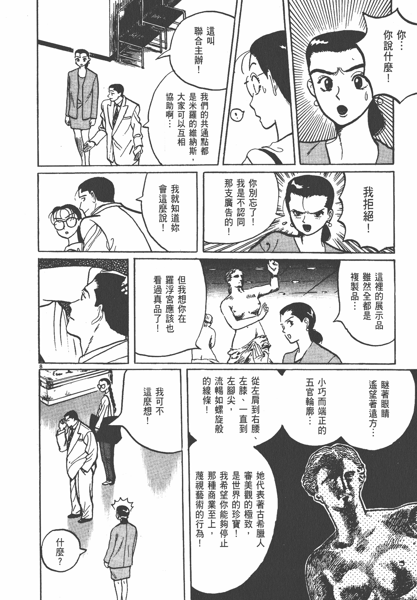 Page 177