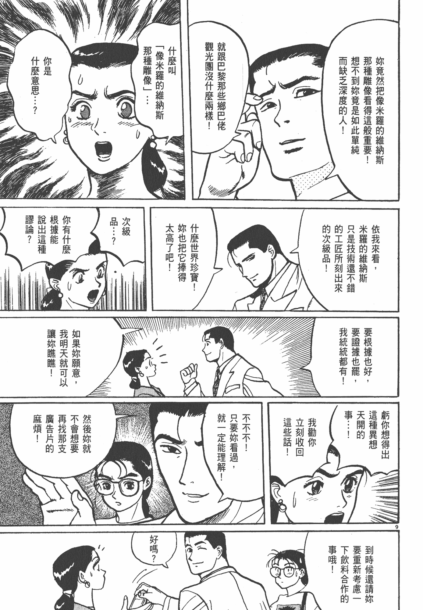 Page 178