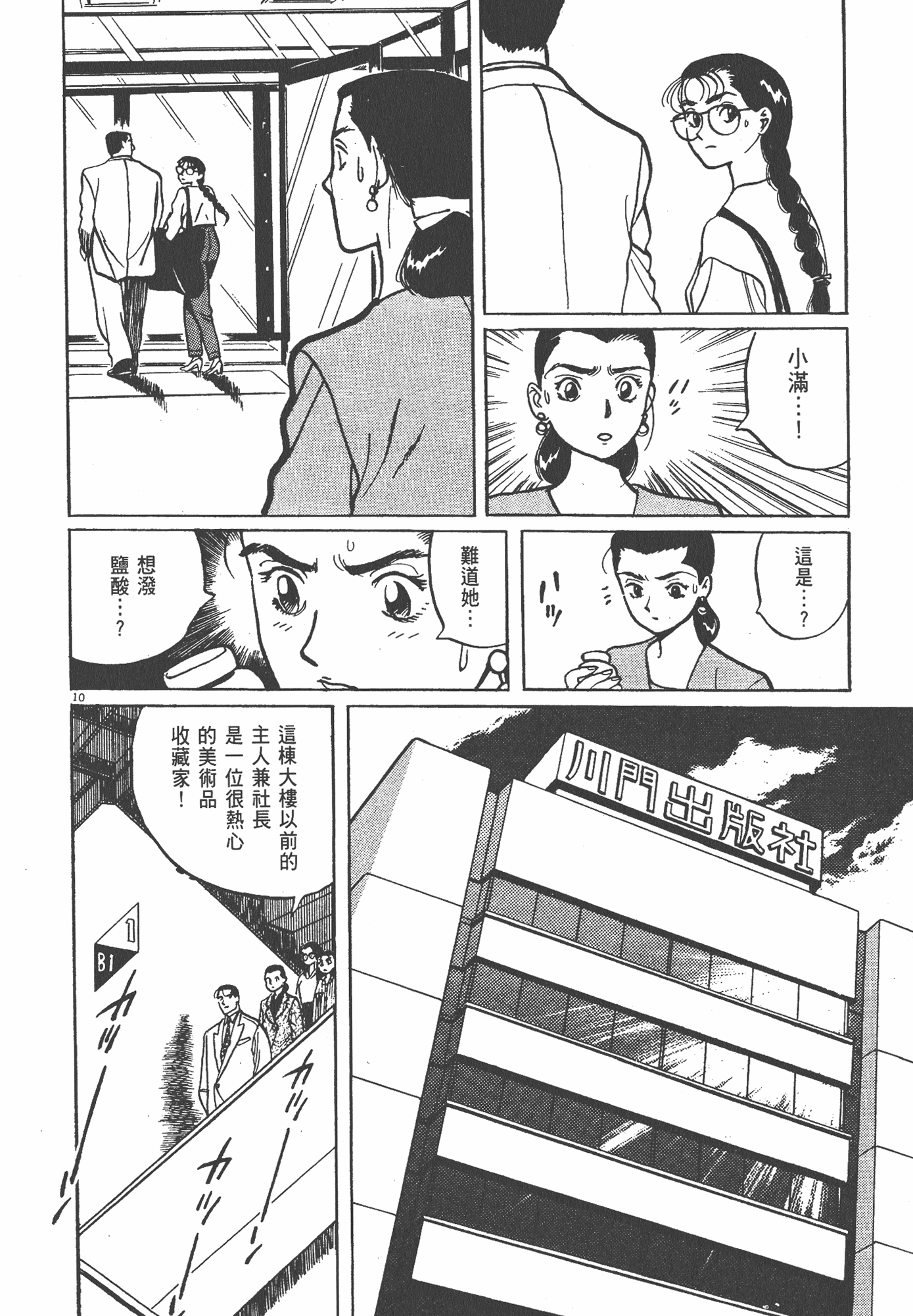 Page 179