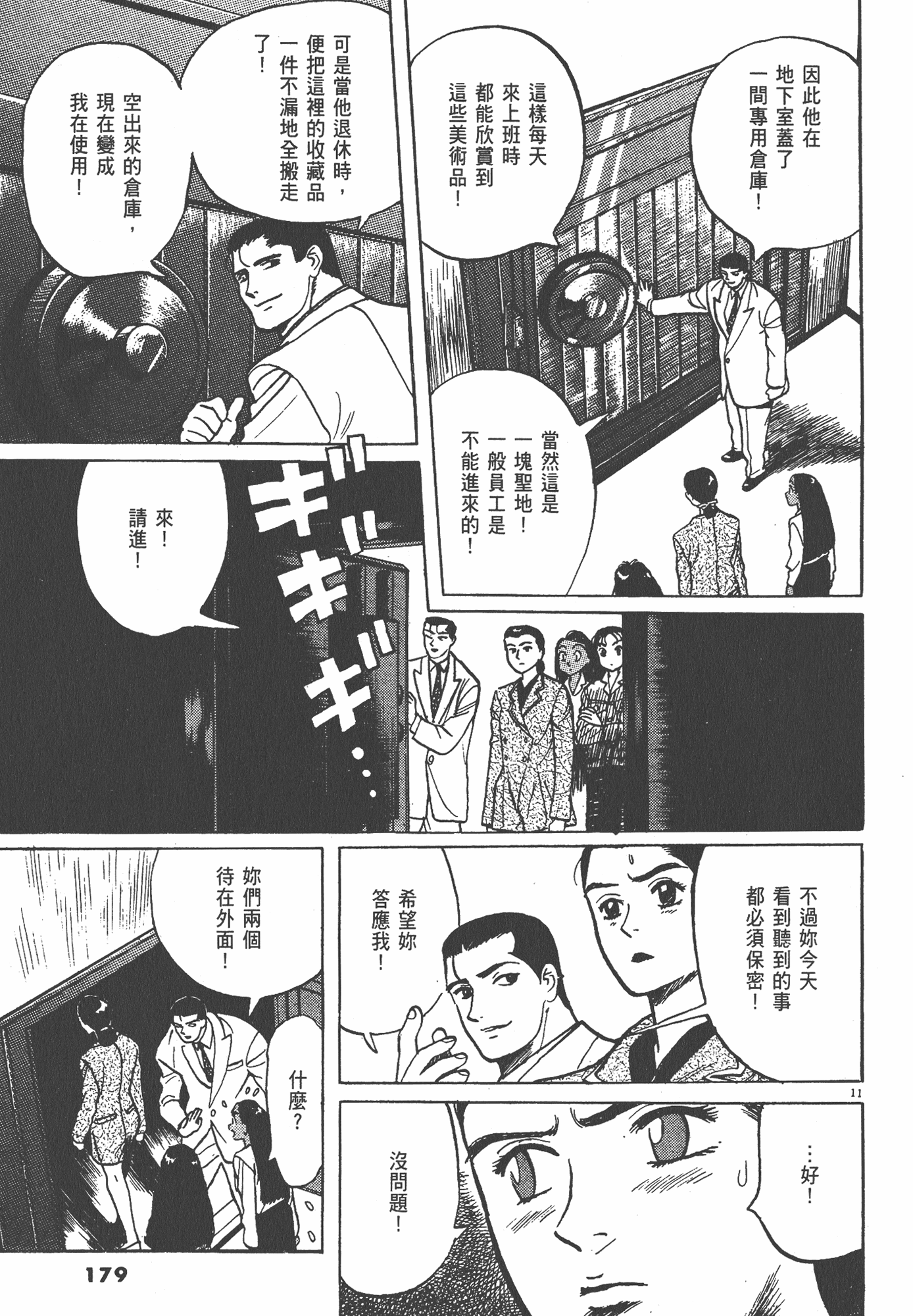 Page 180