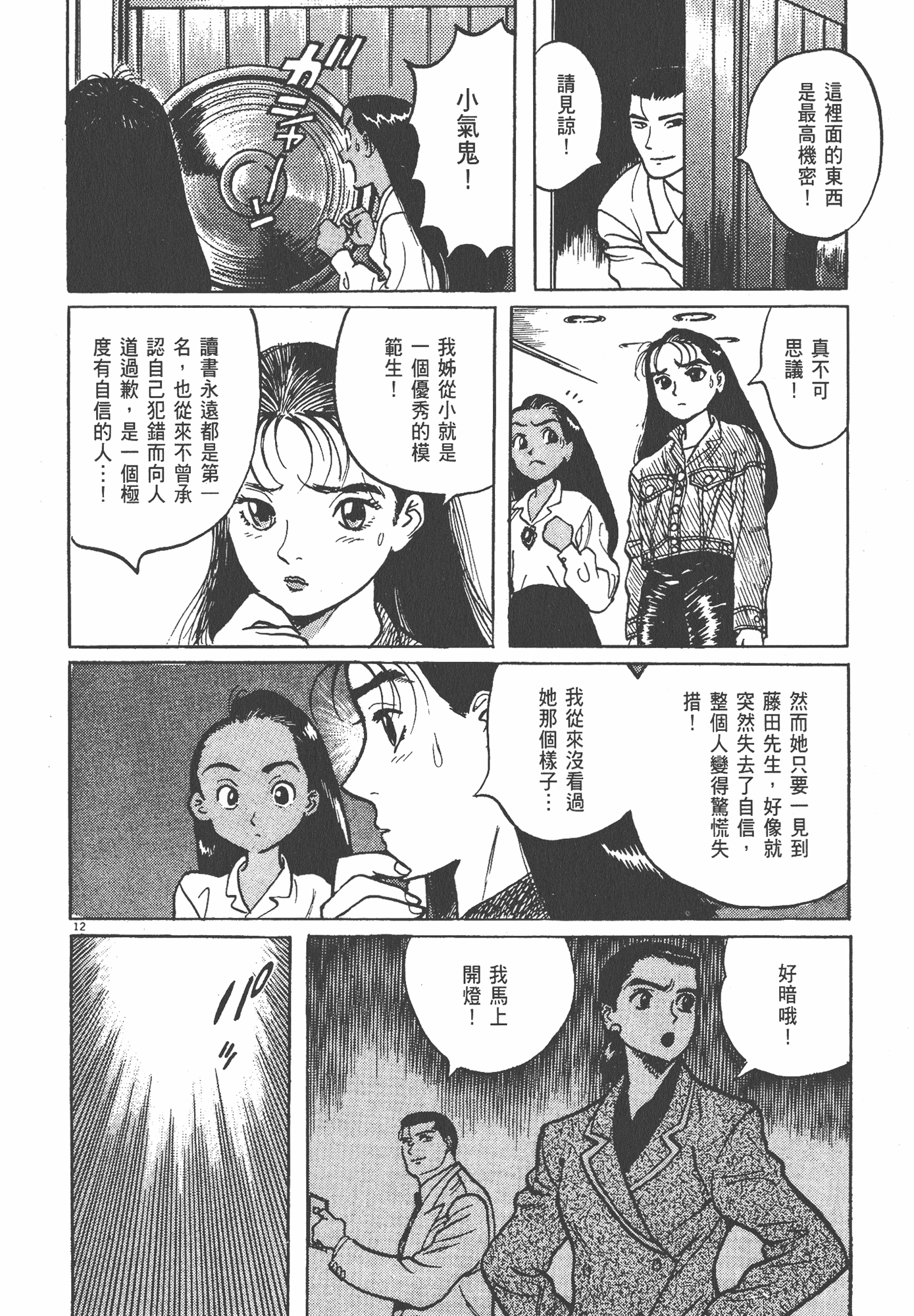 Page 181