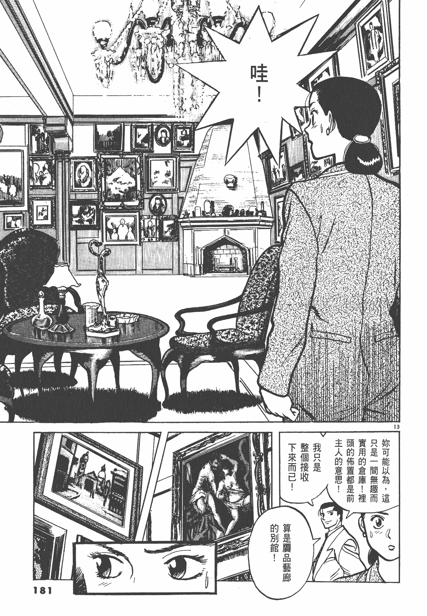 Page 182