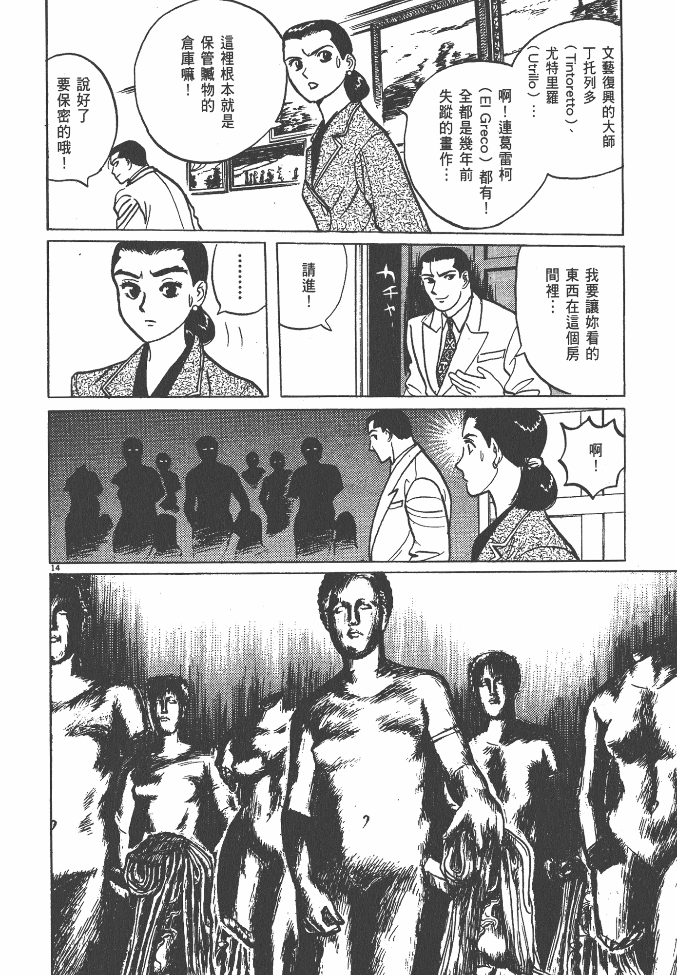 Page 183