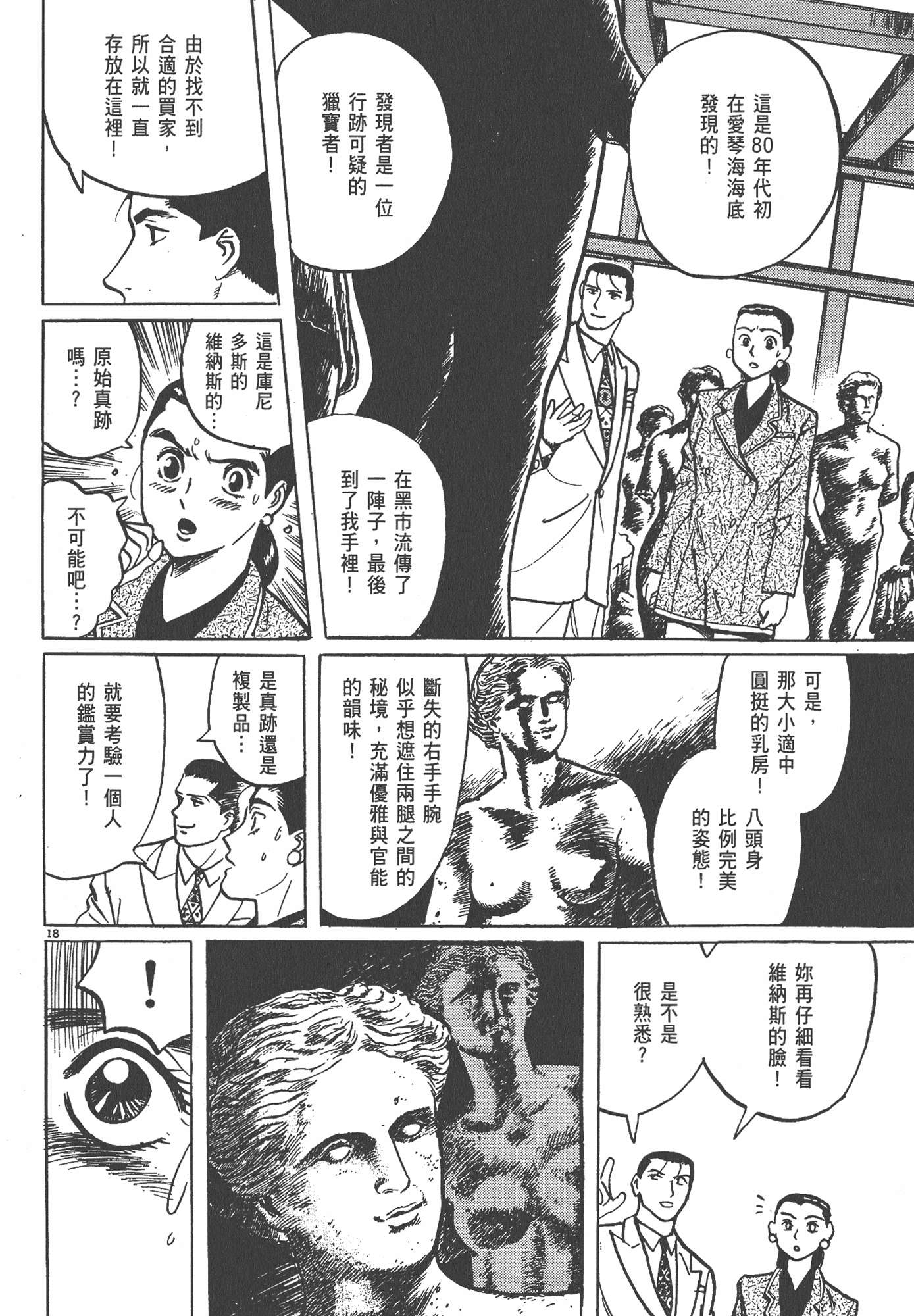Page 187