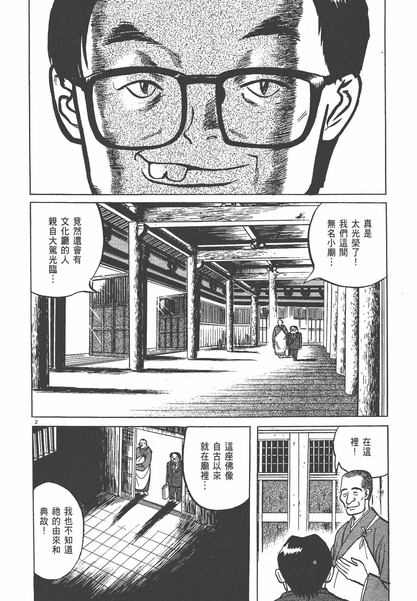 Page 191