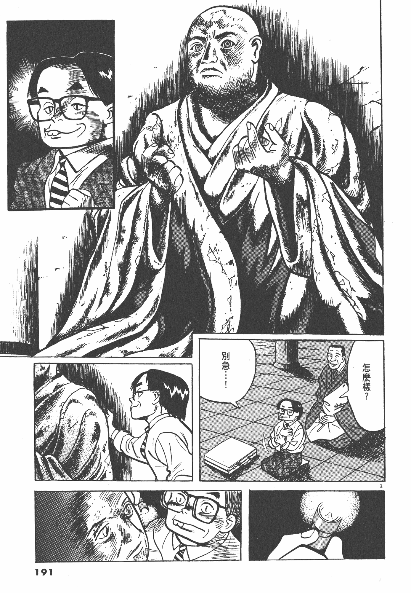 Page 192