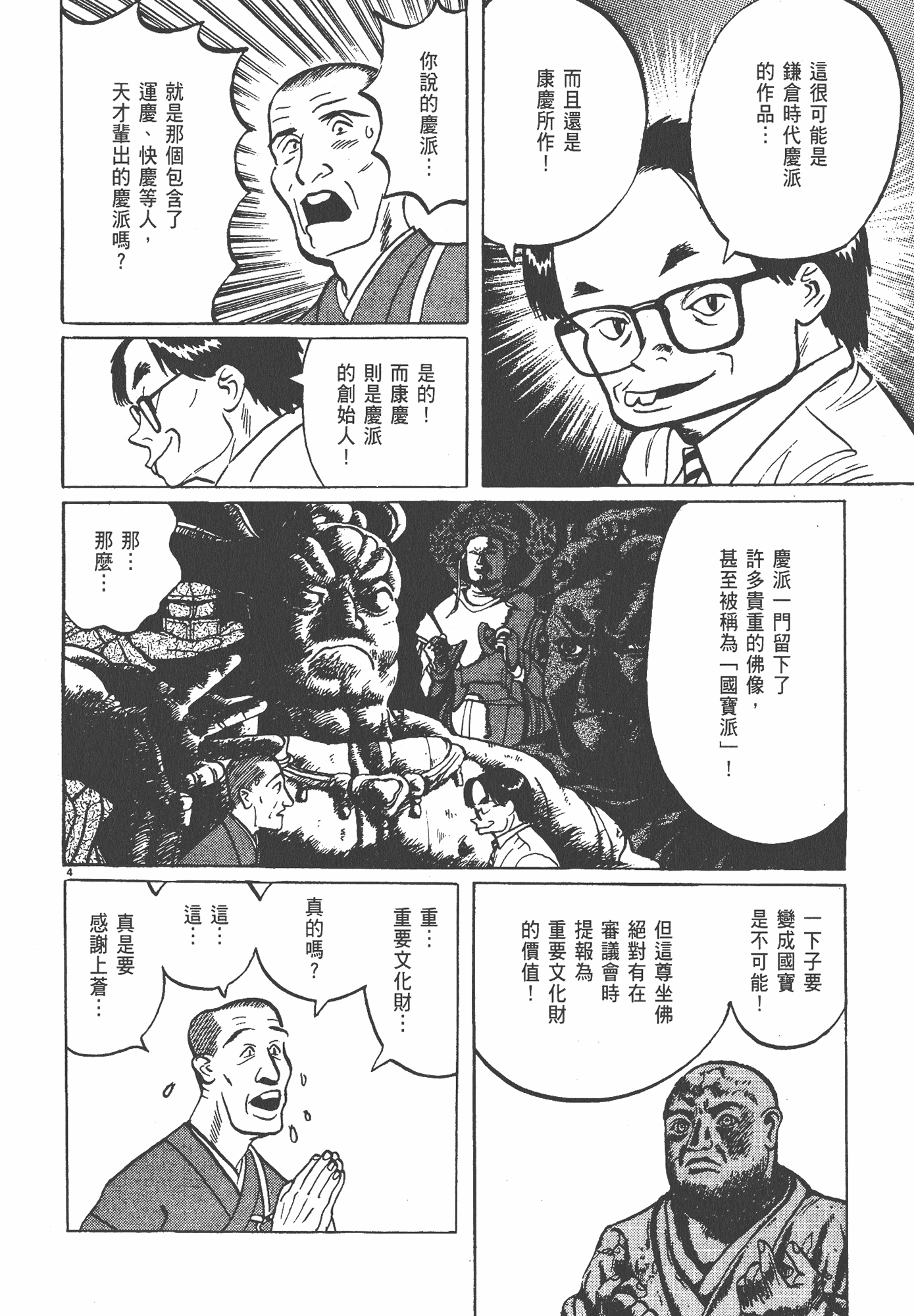 Page 193