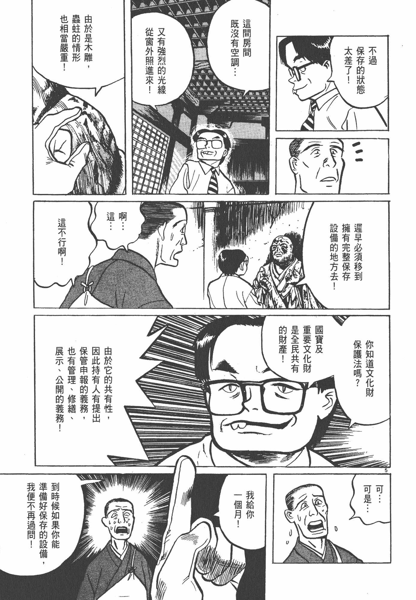 Page 194