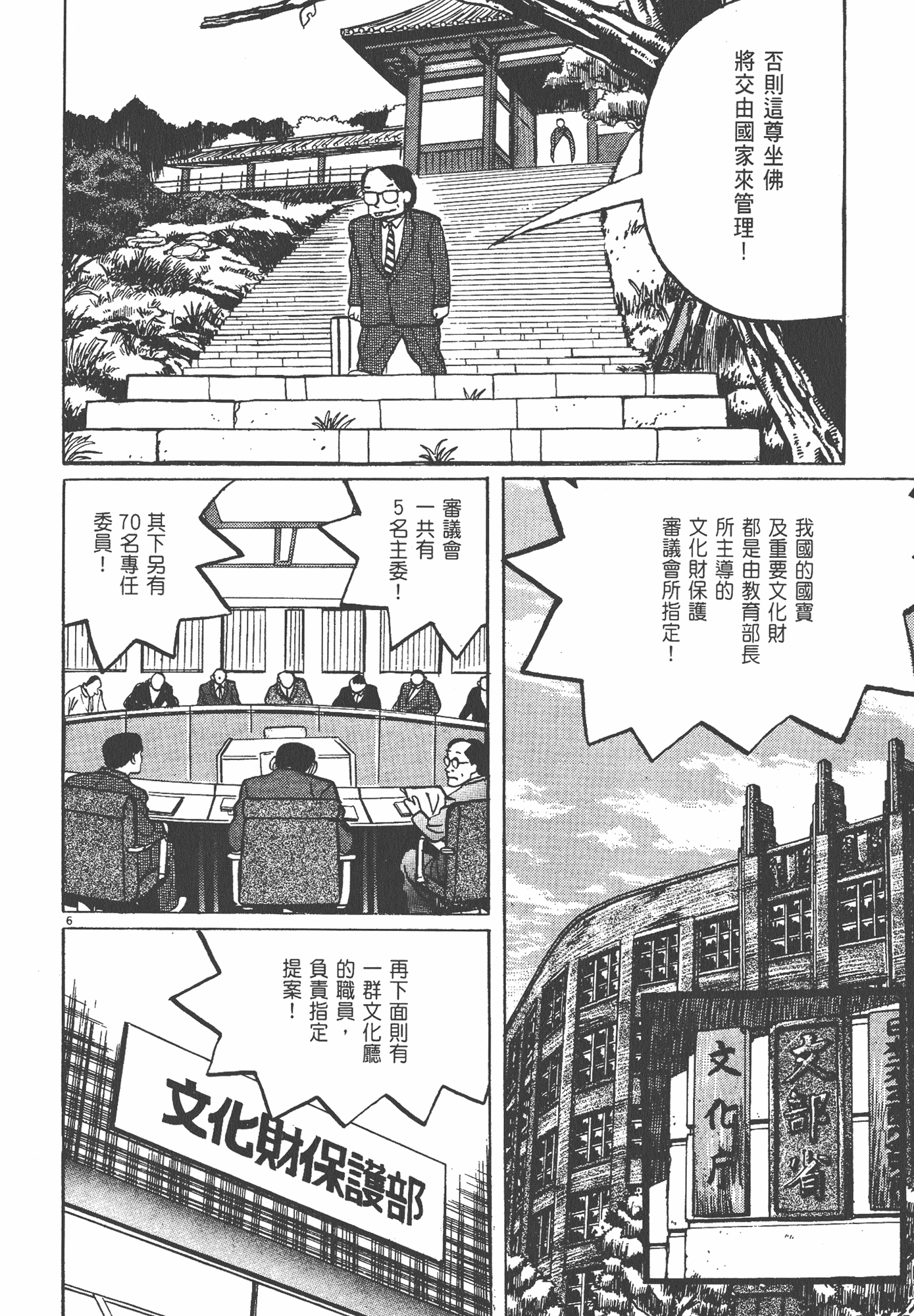 Page 195