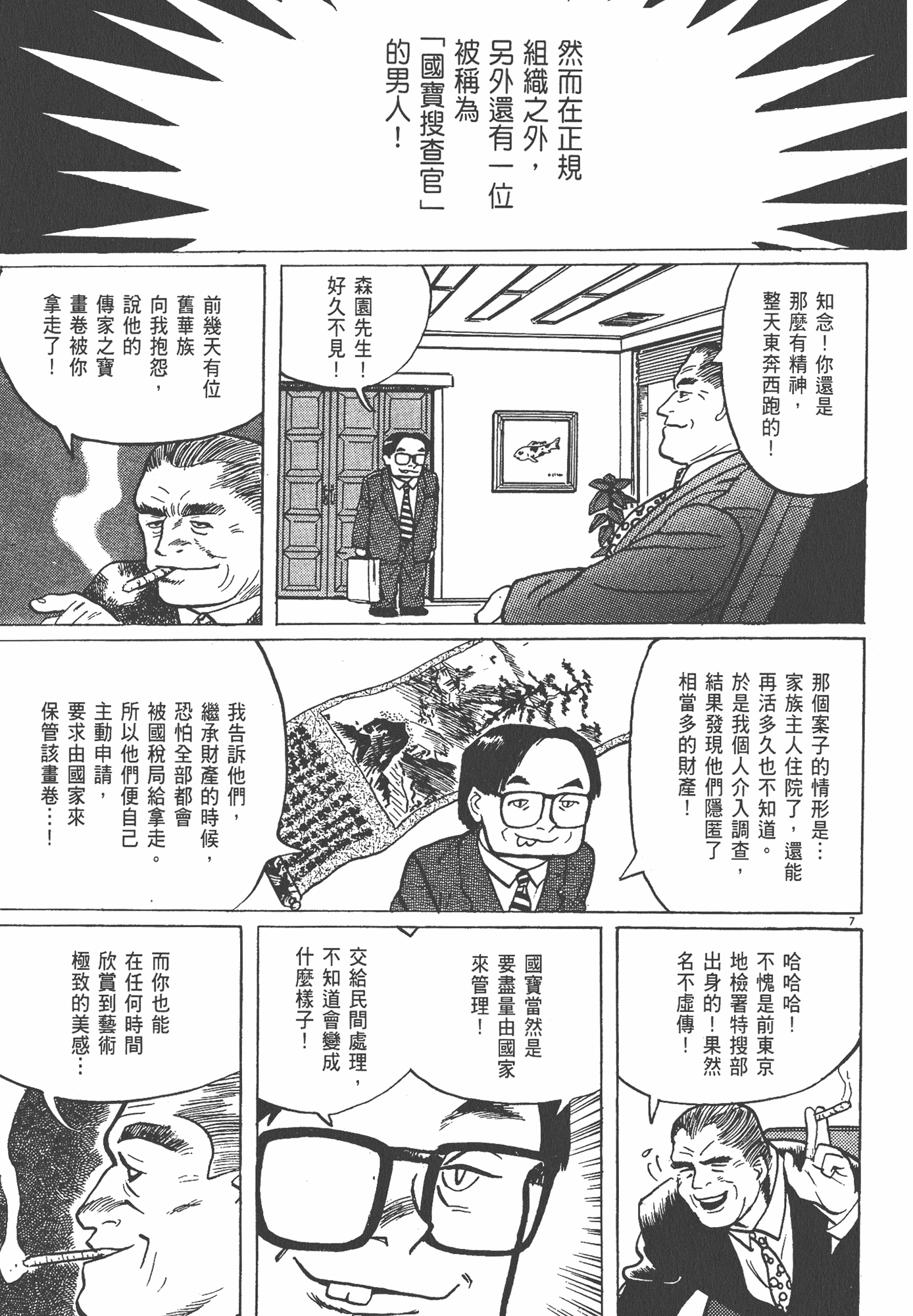 Page 196