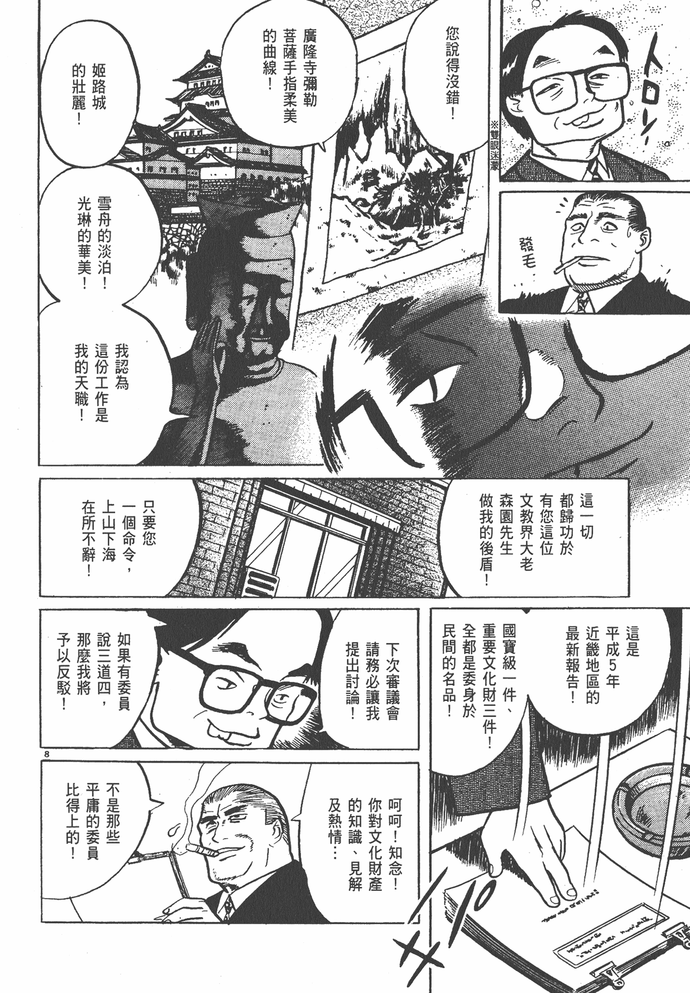 Page 197