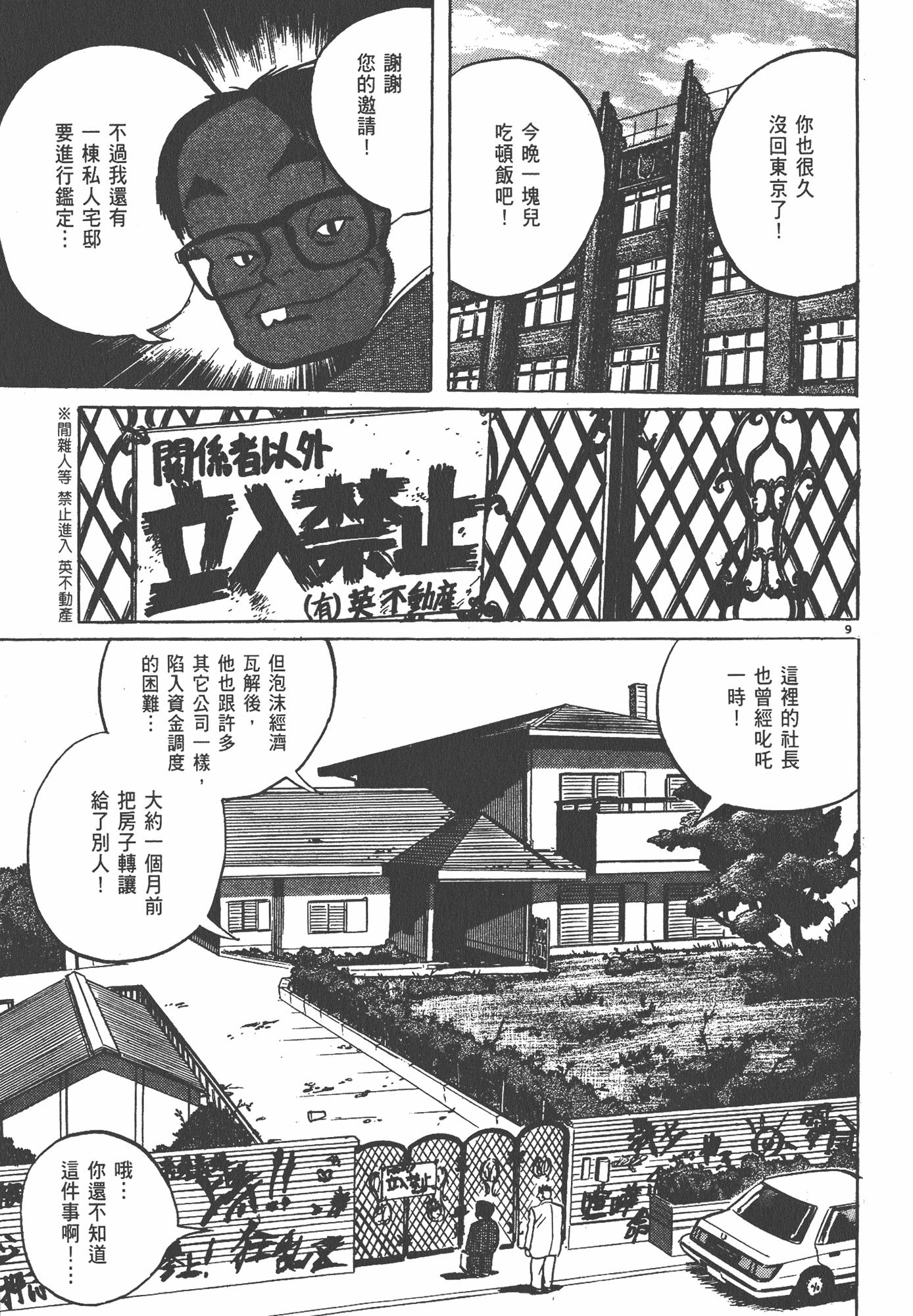 Page 198