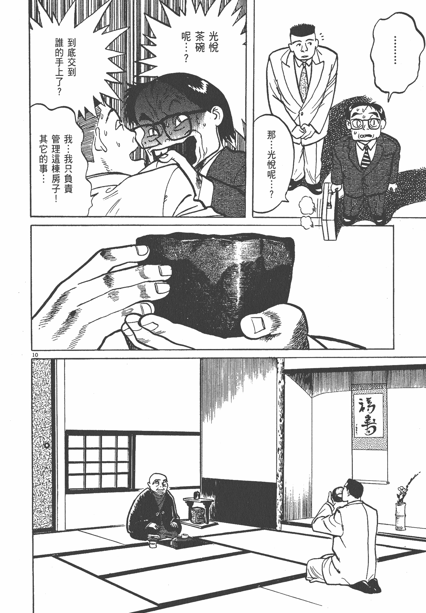 Page 199