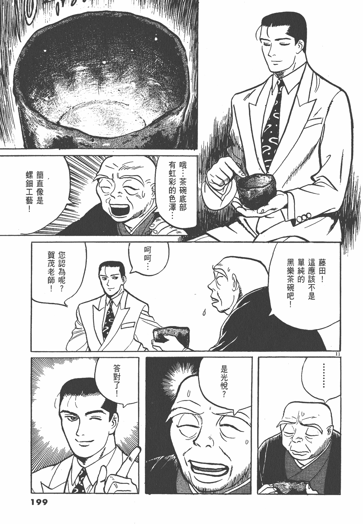 Page 200