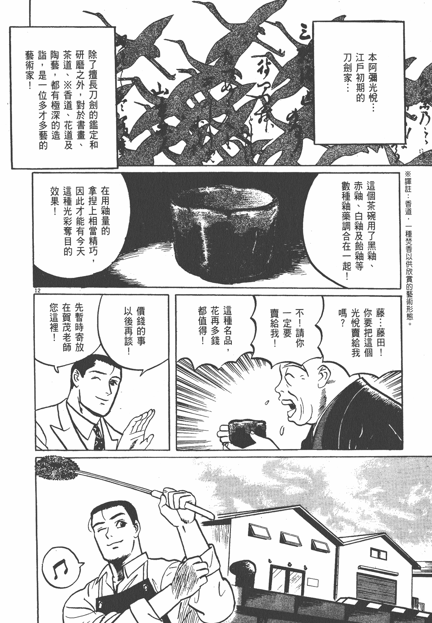 Page 201