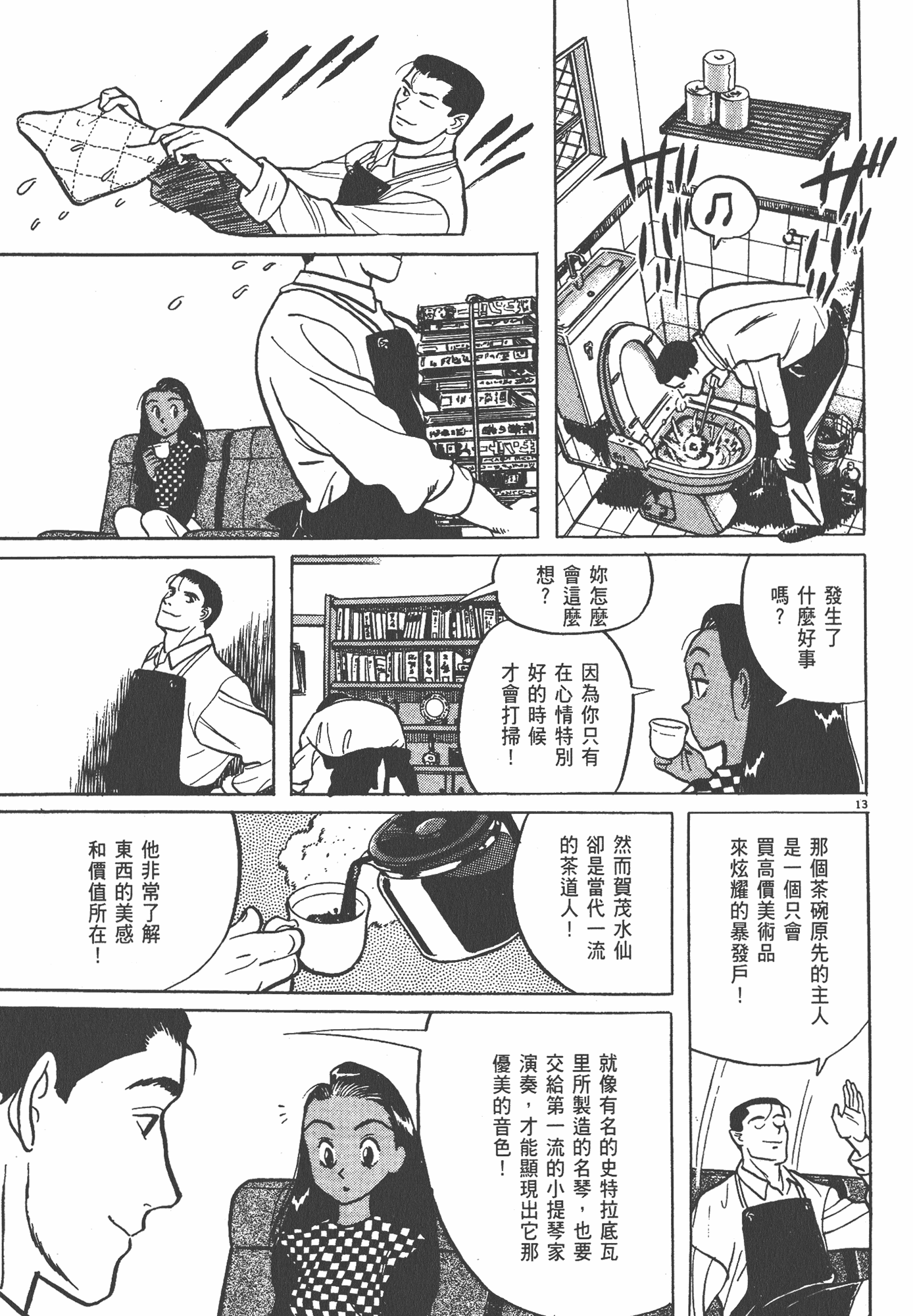 Page 202