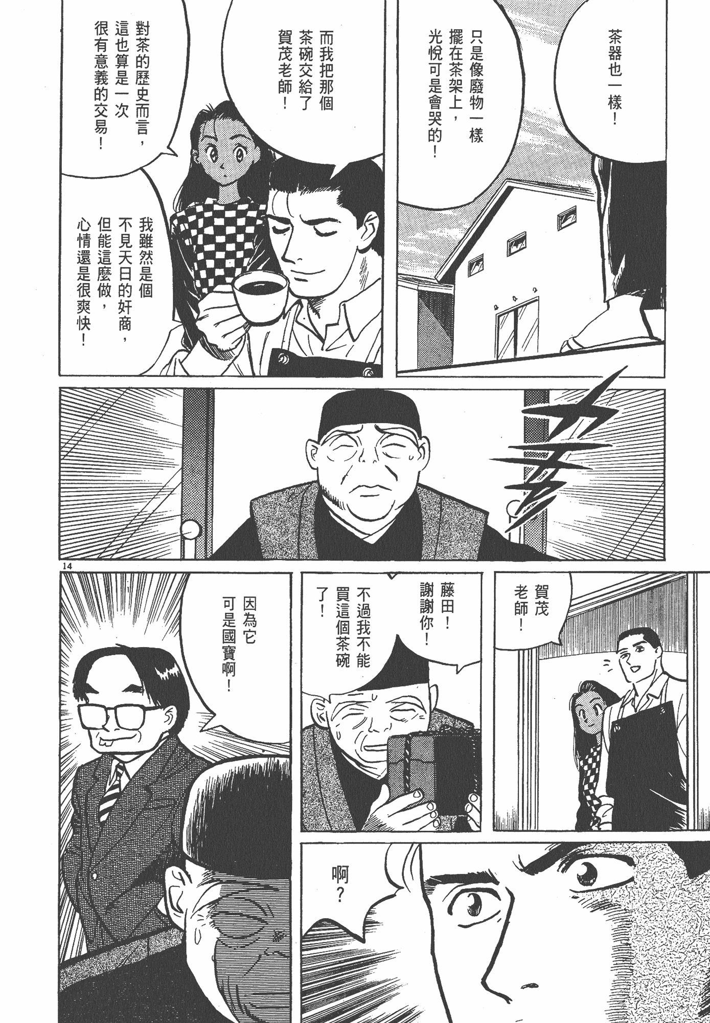Page 203