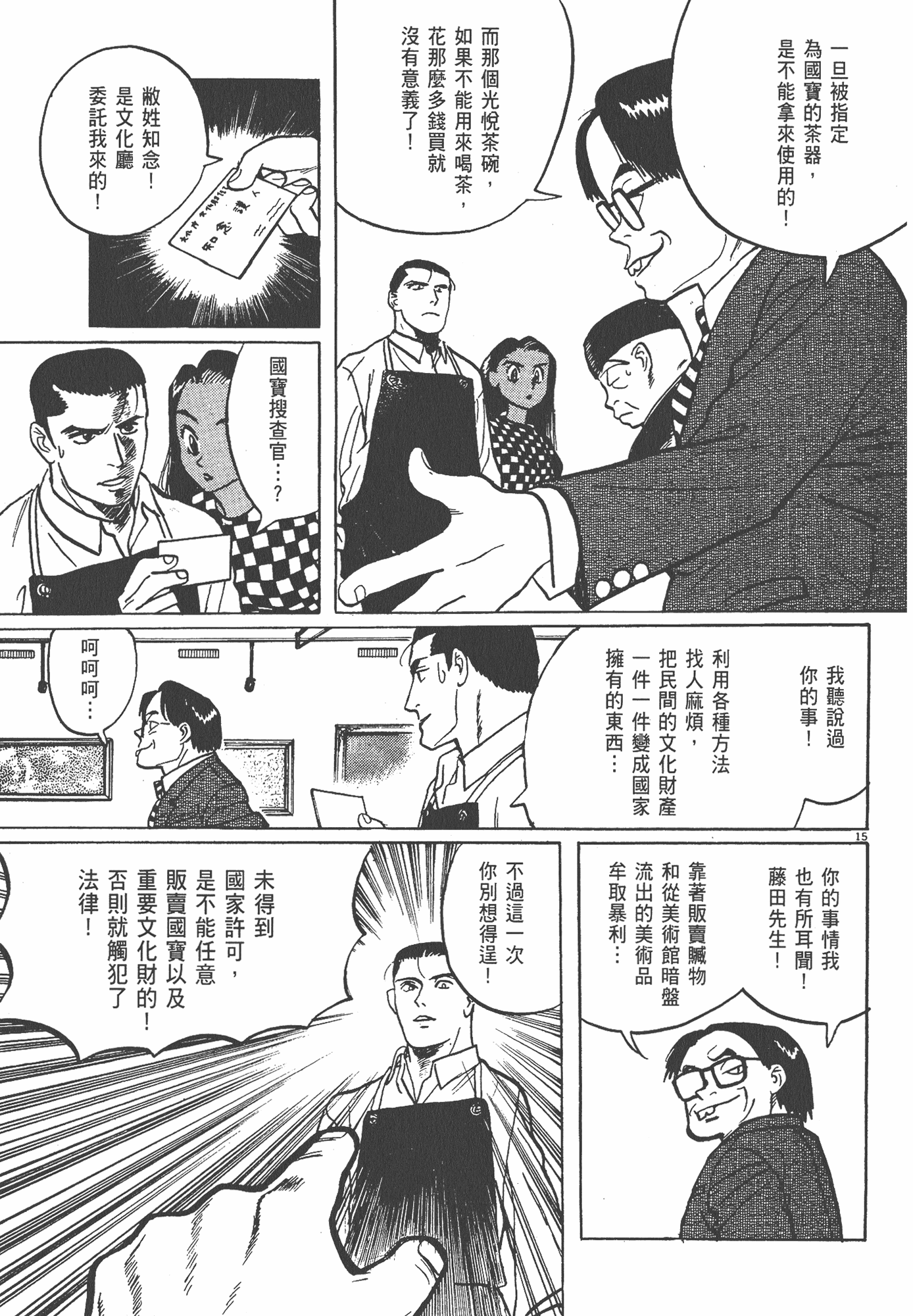Page 204