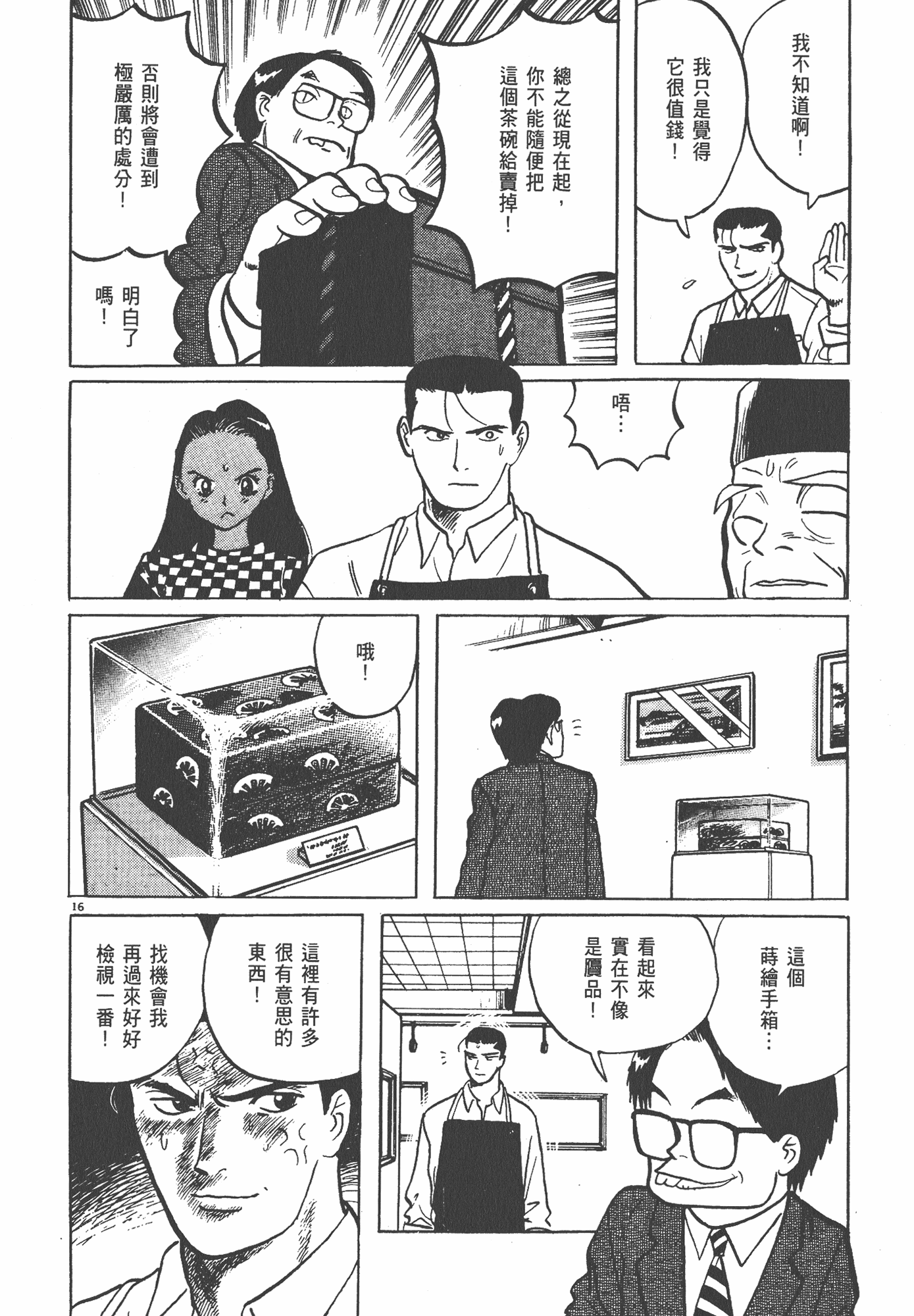 Page 205