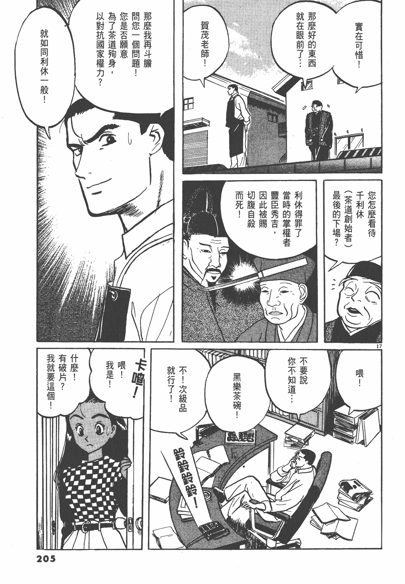 Page 206
