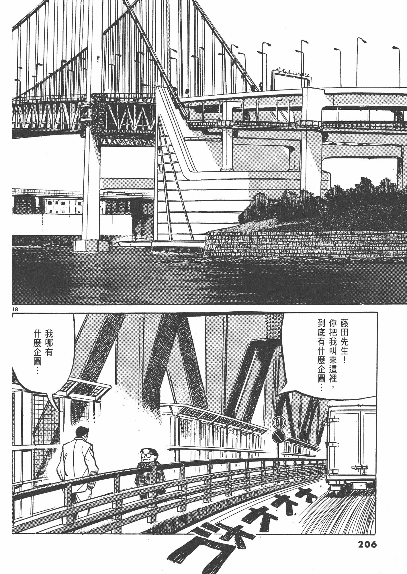 Page 207
