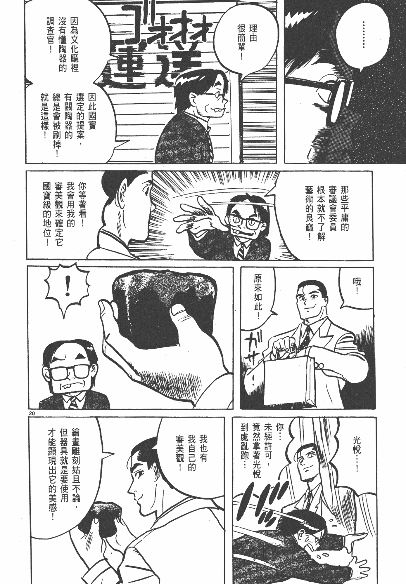 Page 209