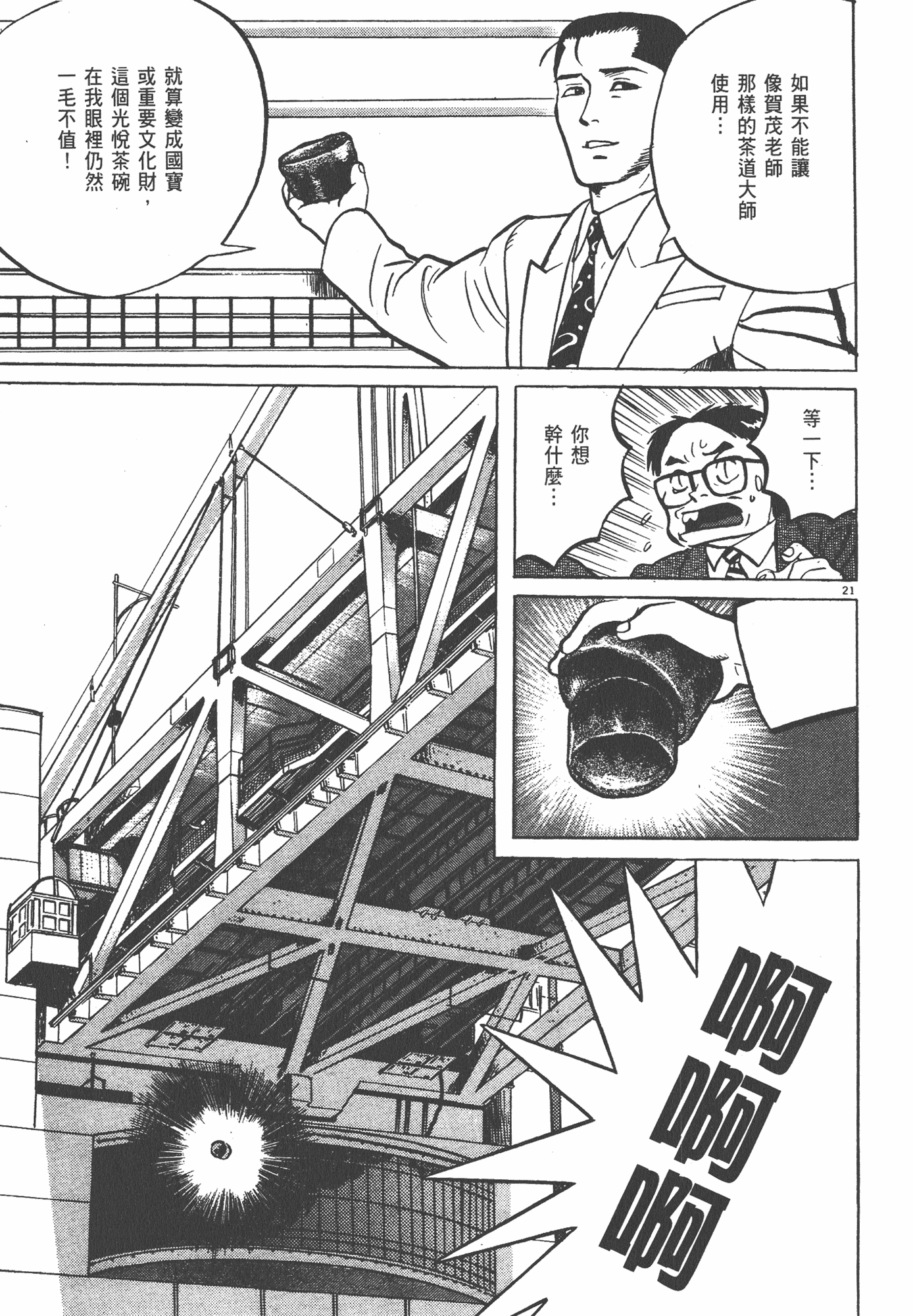 Page 210