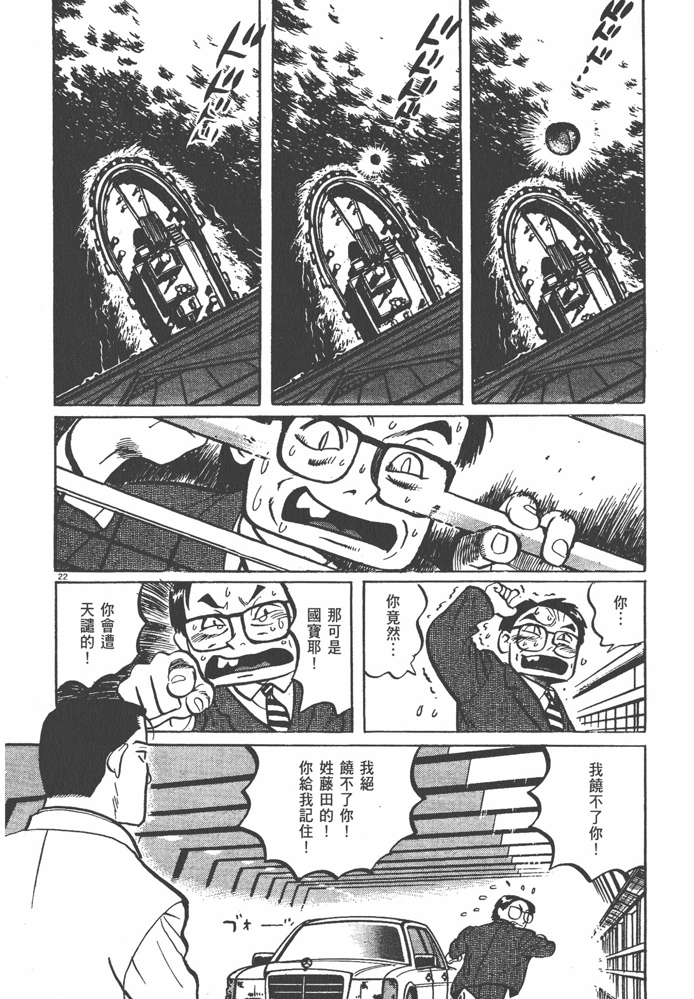 Page 211