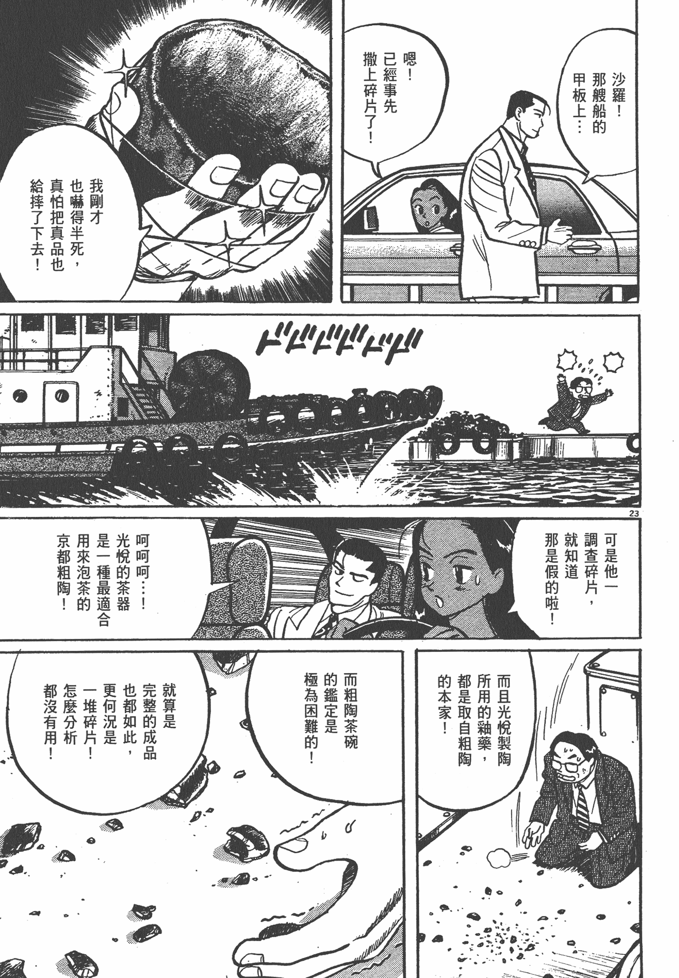 Page 212
