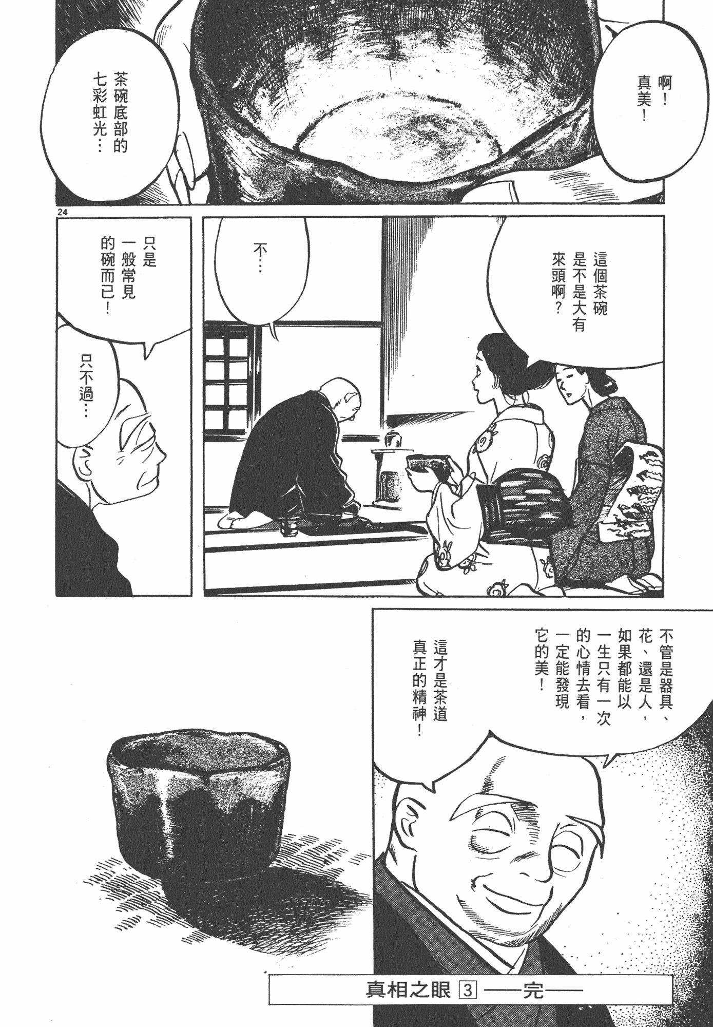 Page 213