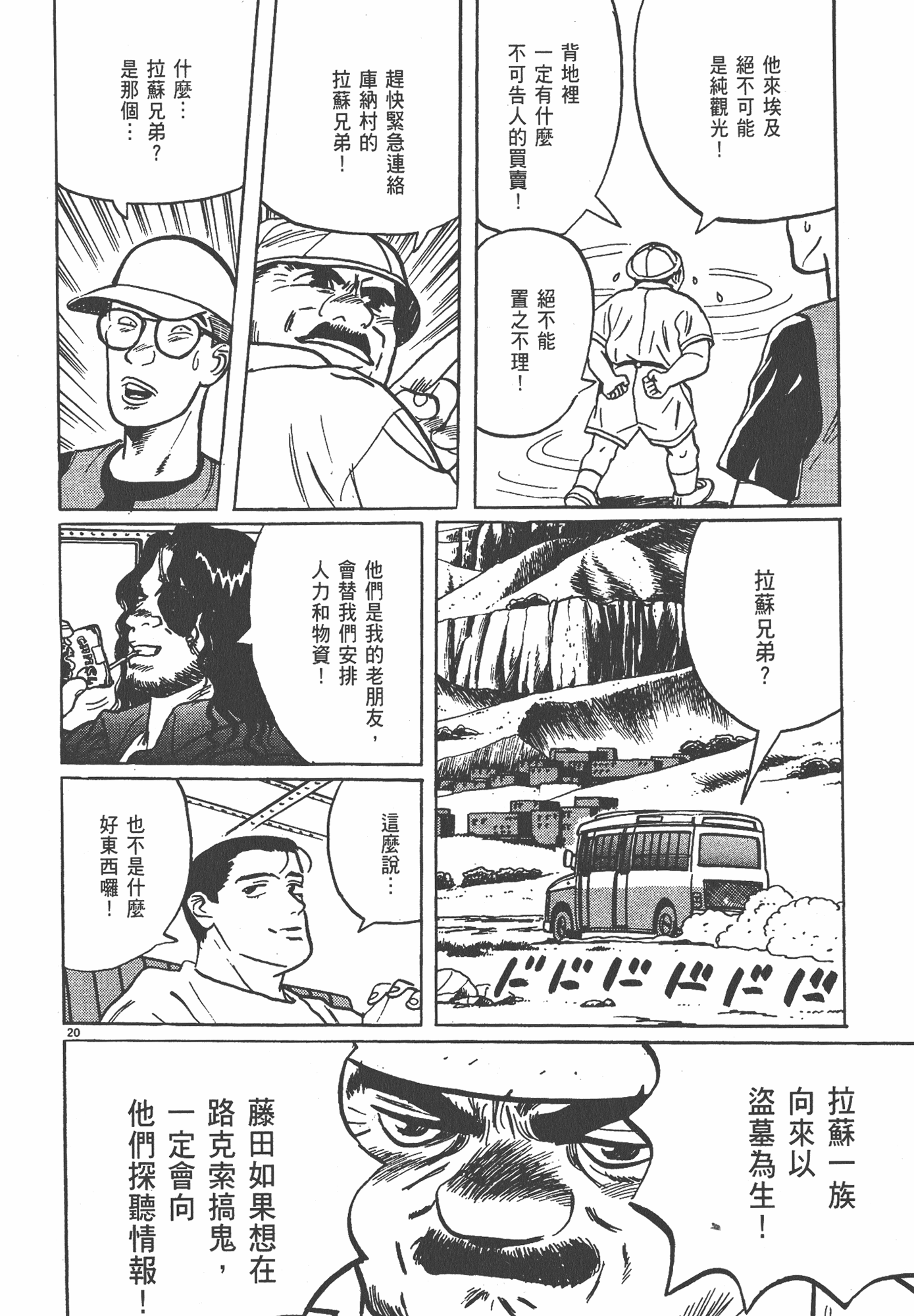 Page 47
