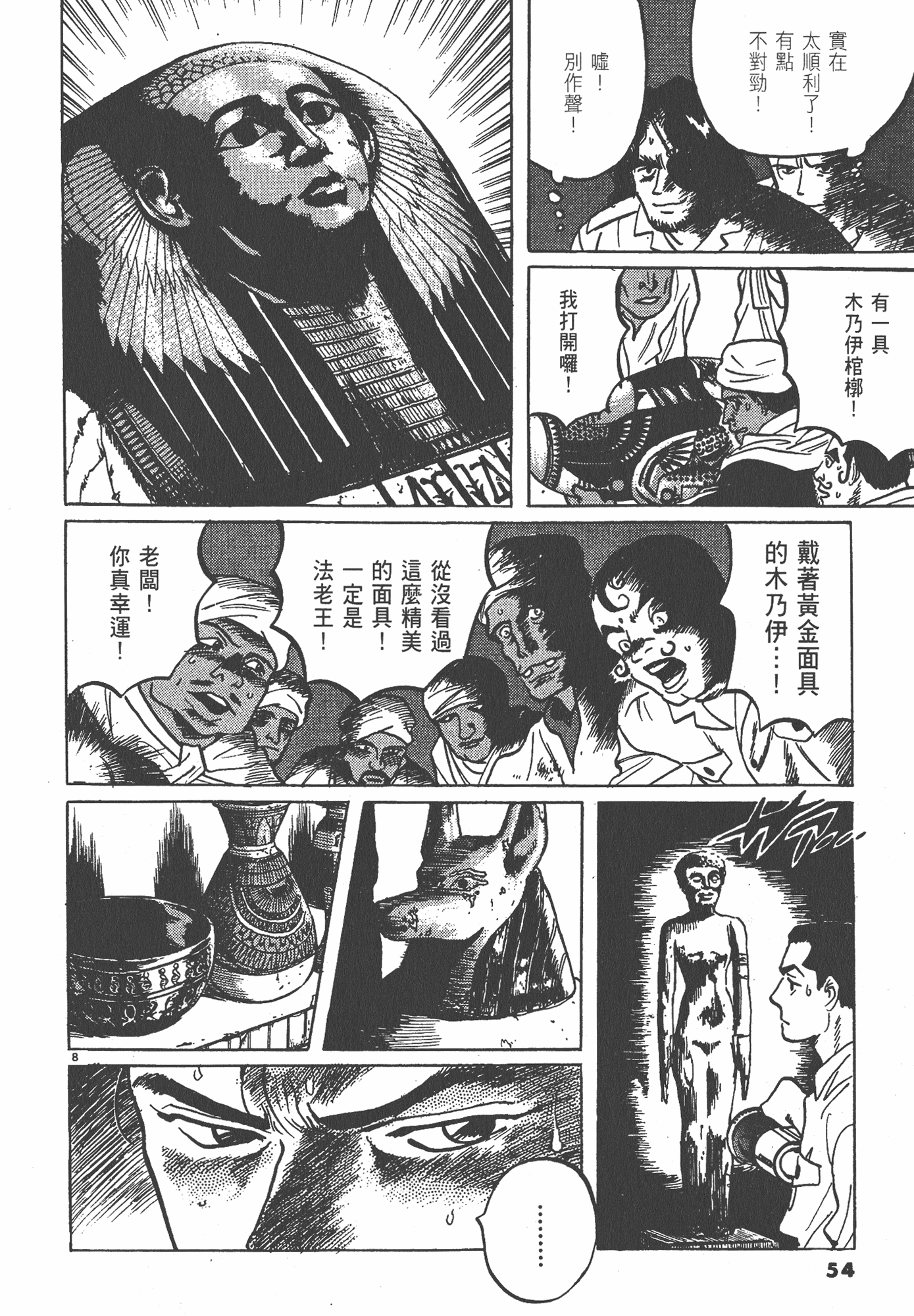 Page 55
